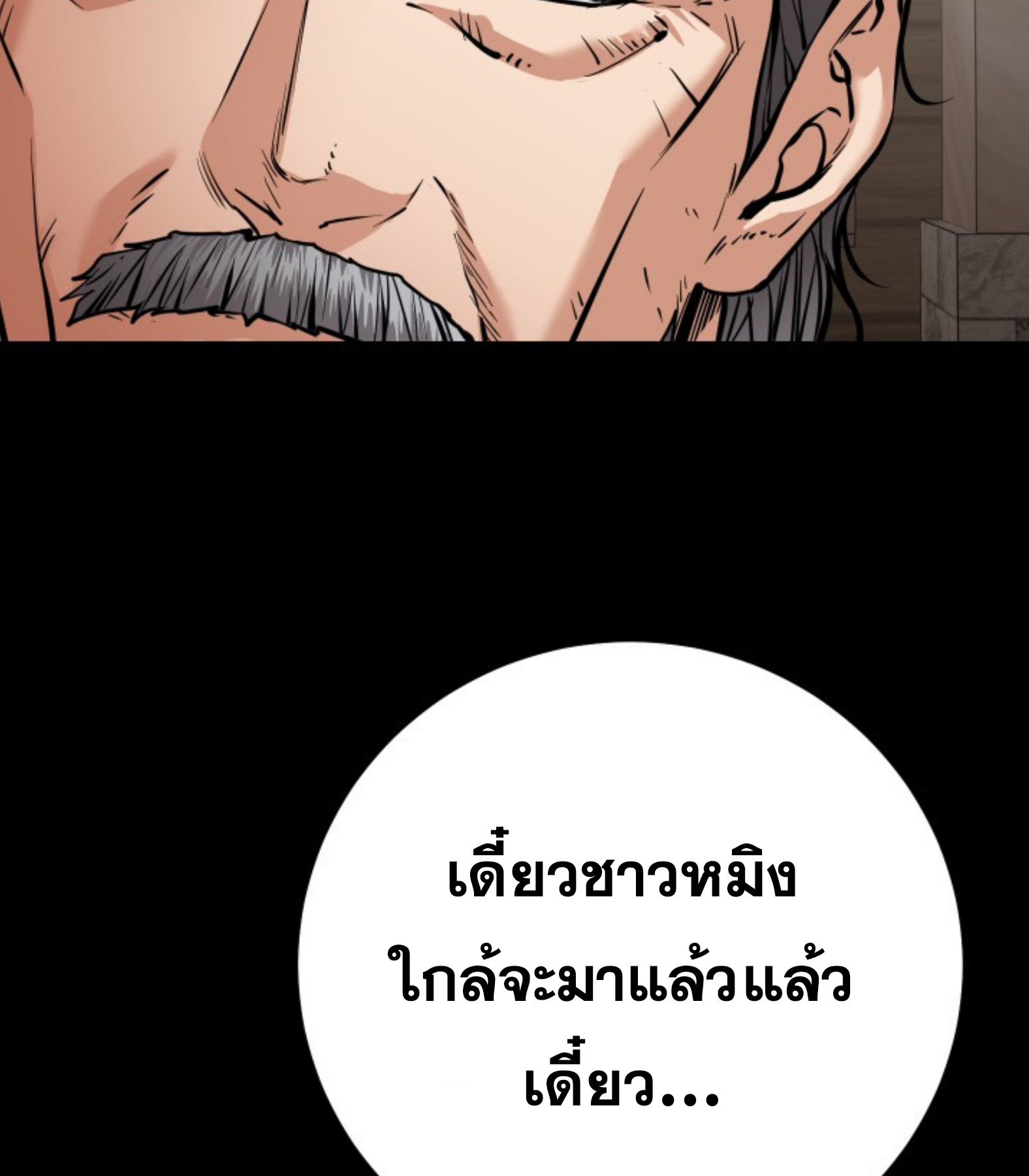 Blade of Retribution ดาบแห่งการลงทัณฑ์ - หน้า 40