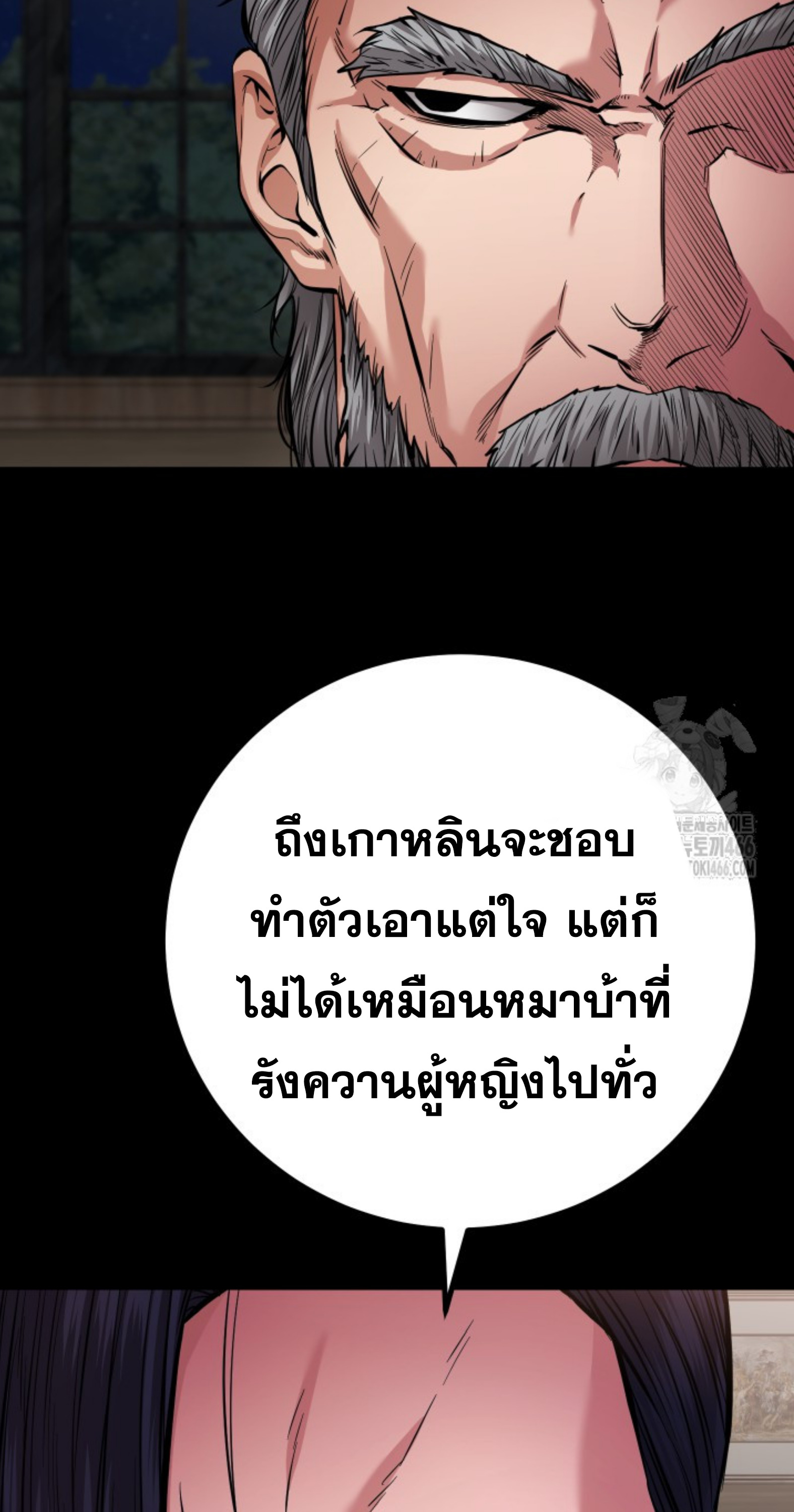 Blade of Retribution ดาบแห่งการลงทัณฑ์ - หน้า 43