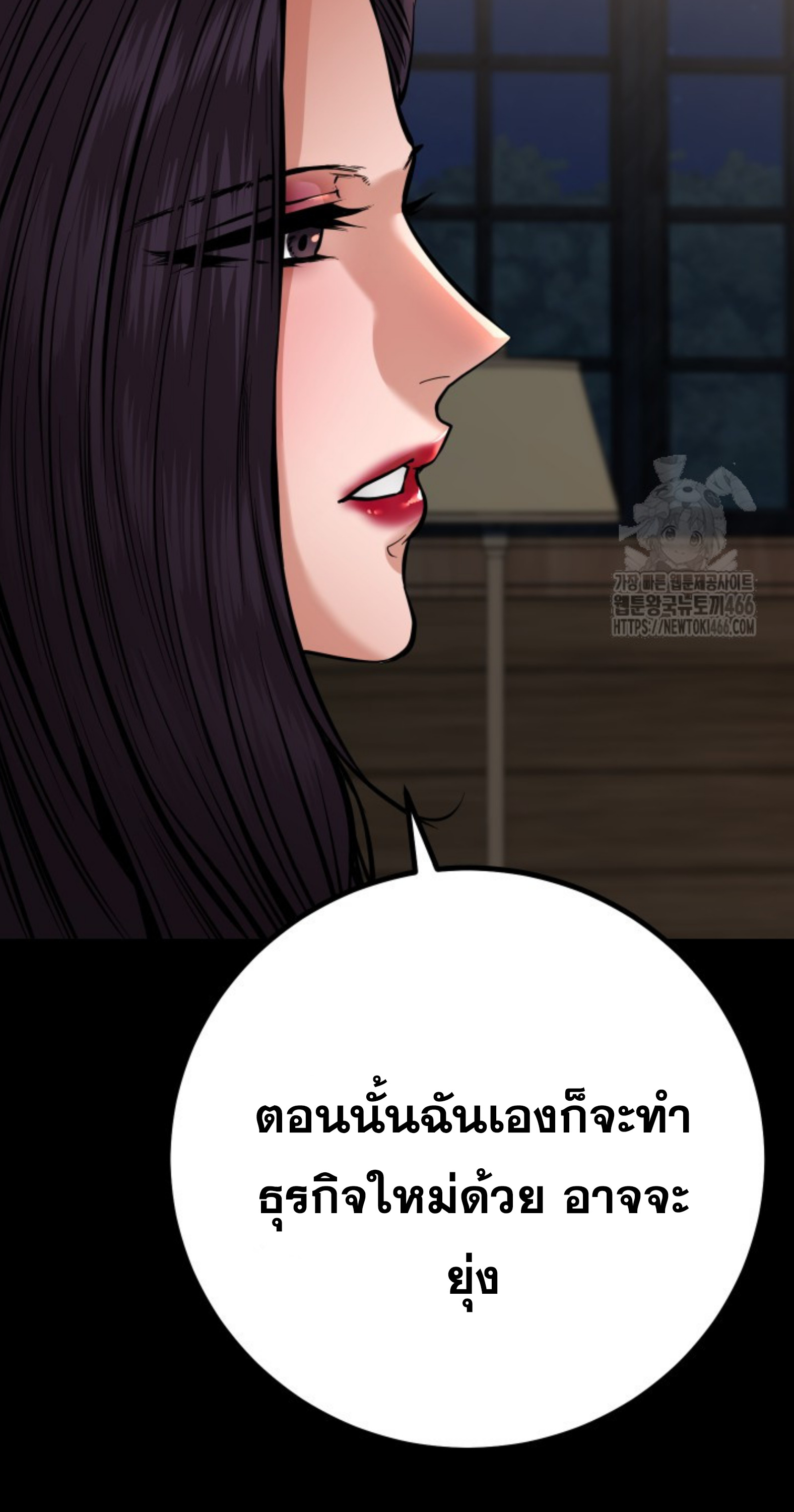 Blade of Retribution ดาบแห่งการลงทัณฑ์ - หน้า 48