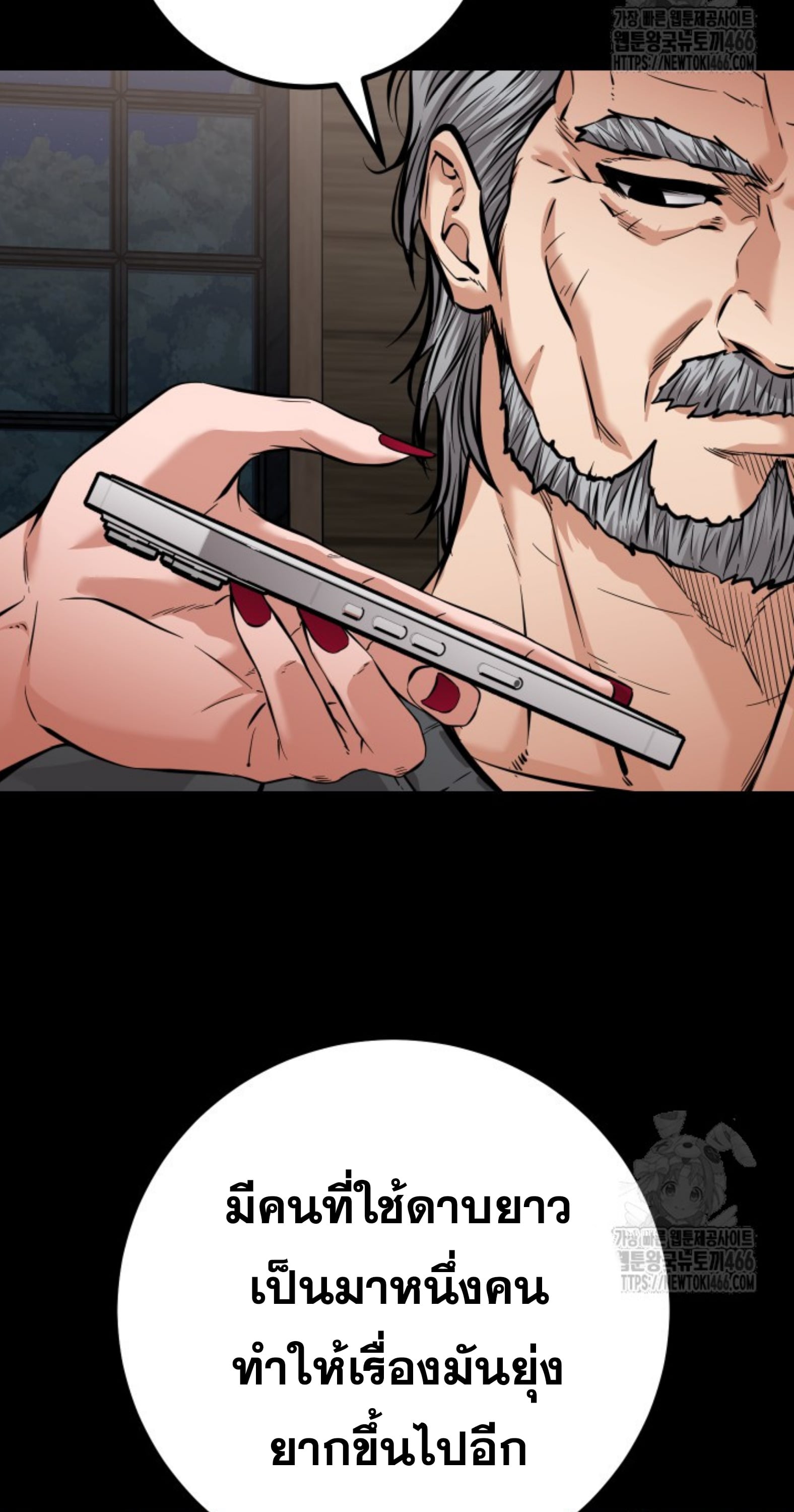 Blade of Retribution ดาบแห่งการลงทัณฑ์ - หน้า 52