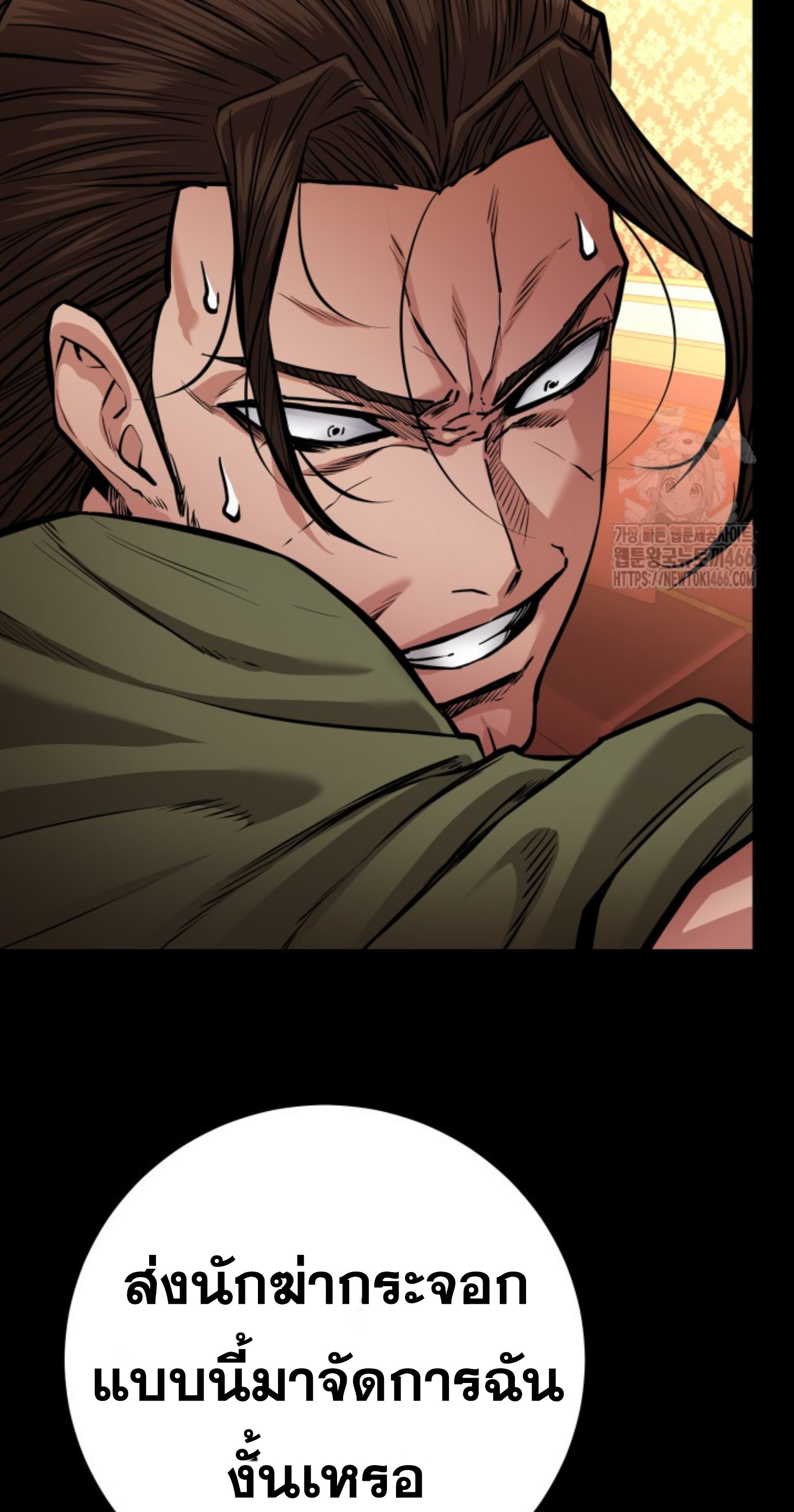 Blade of Retribution ดาบแห่งการลงทัณฑ์ - หน้า 69