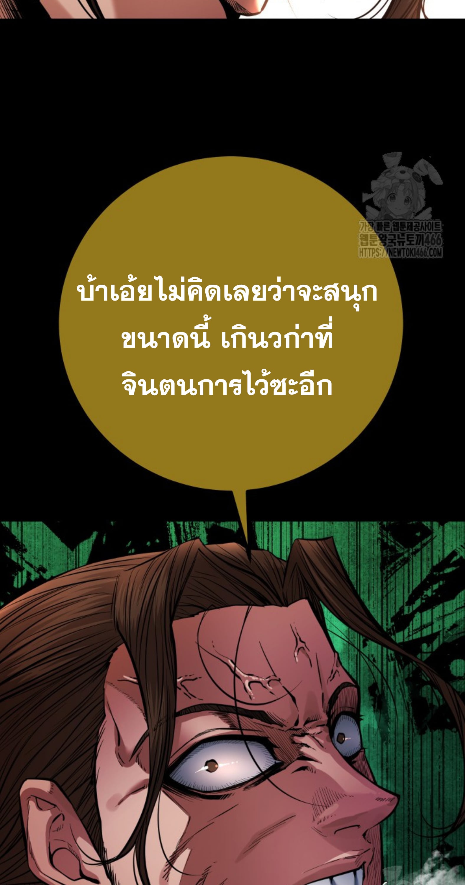Blade of Retribution ดาบแห่งการลงทัณฑ์ - หน้า 7