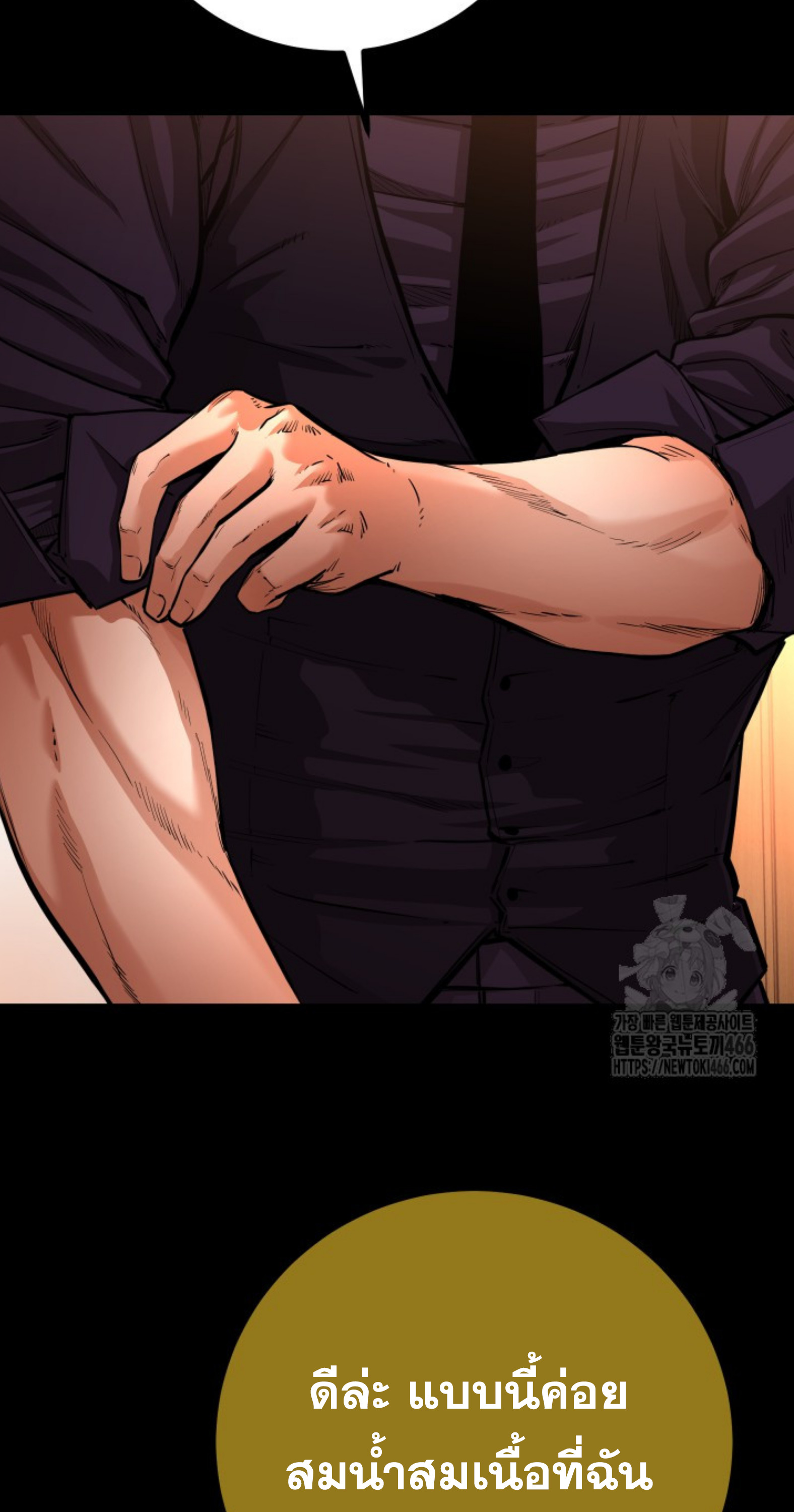 Blade of Retribution ดาบแห่งการลงทัณฑ์ - หน้า 9
