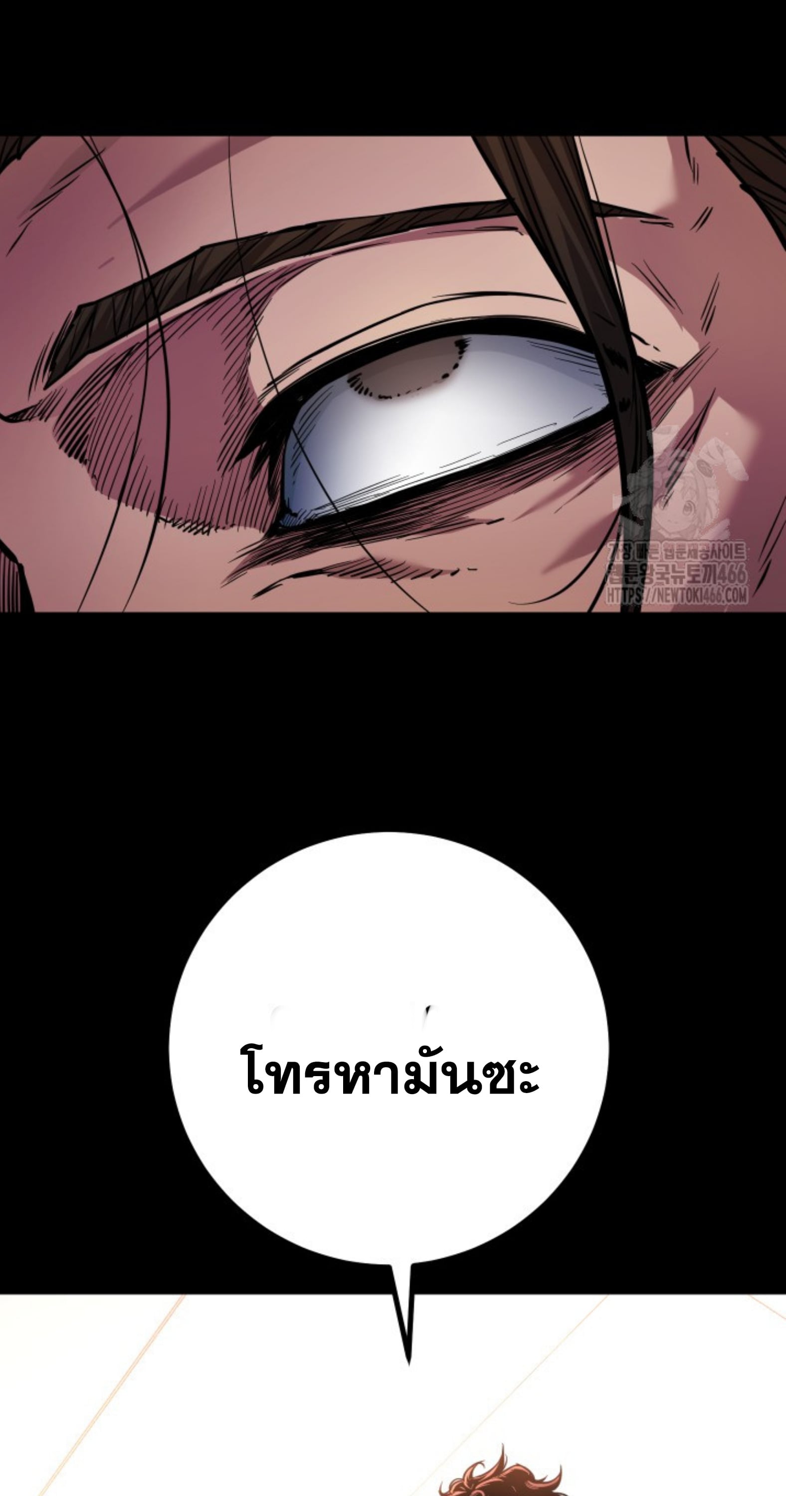 Blade of Retribution ดาบแห่งการลงทัณฑ์ - หน้า 96