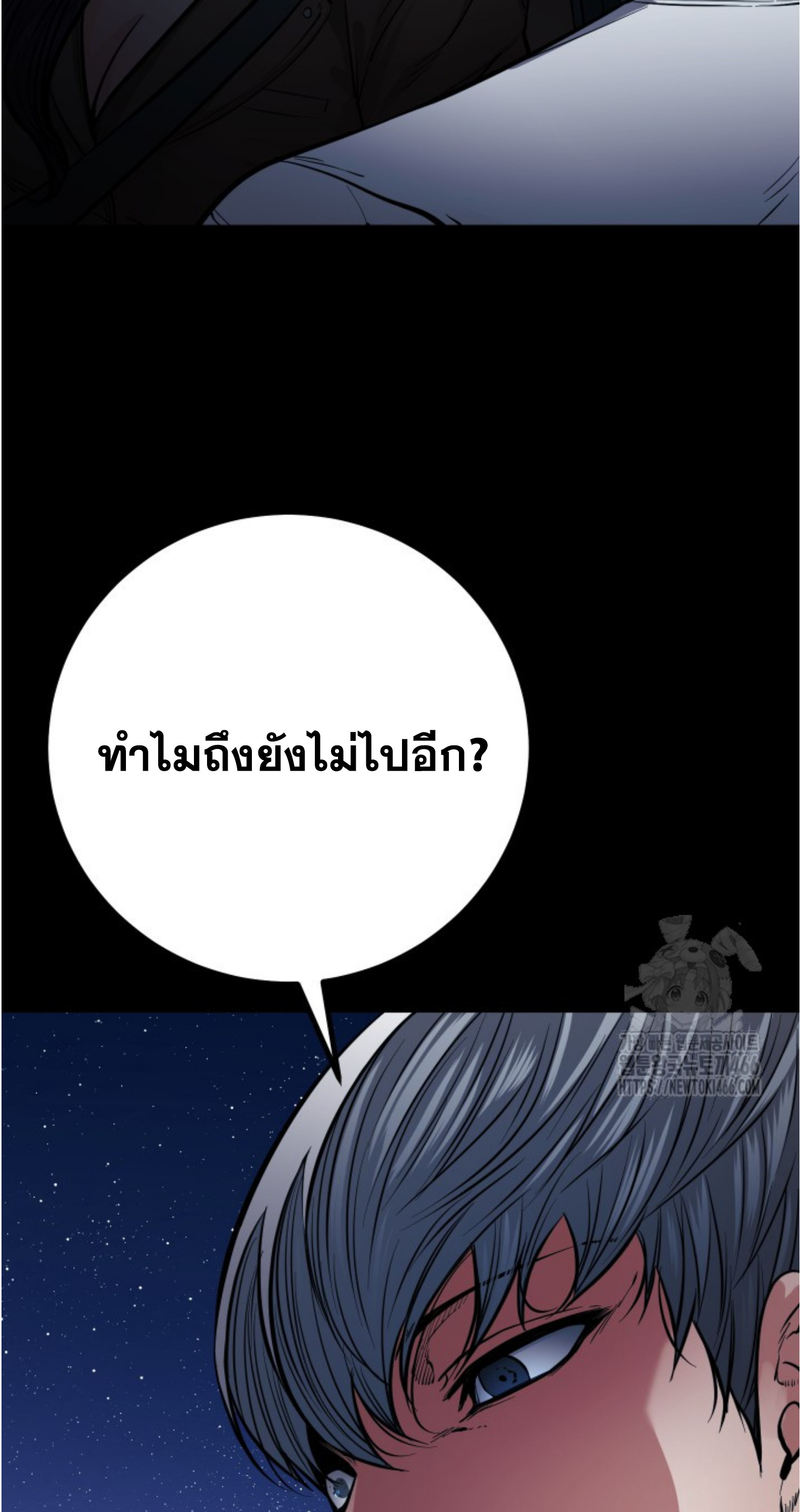 Blade of Retribution ดาบแห่งการลงทัณฑ์ - หน้า 11