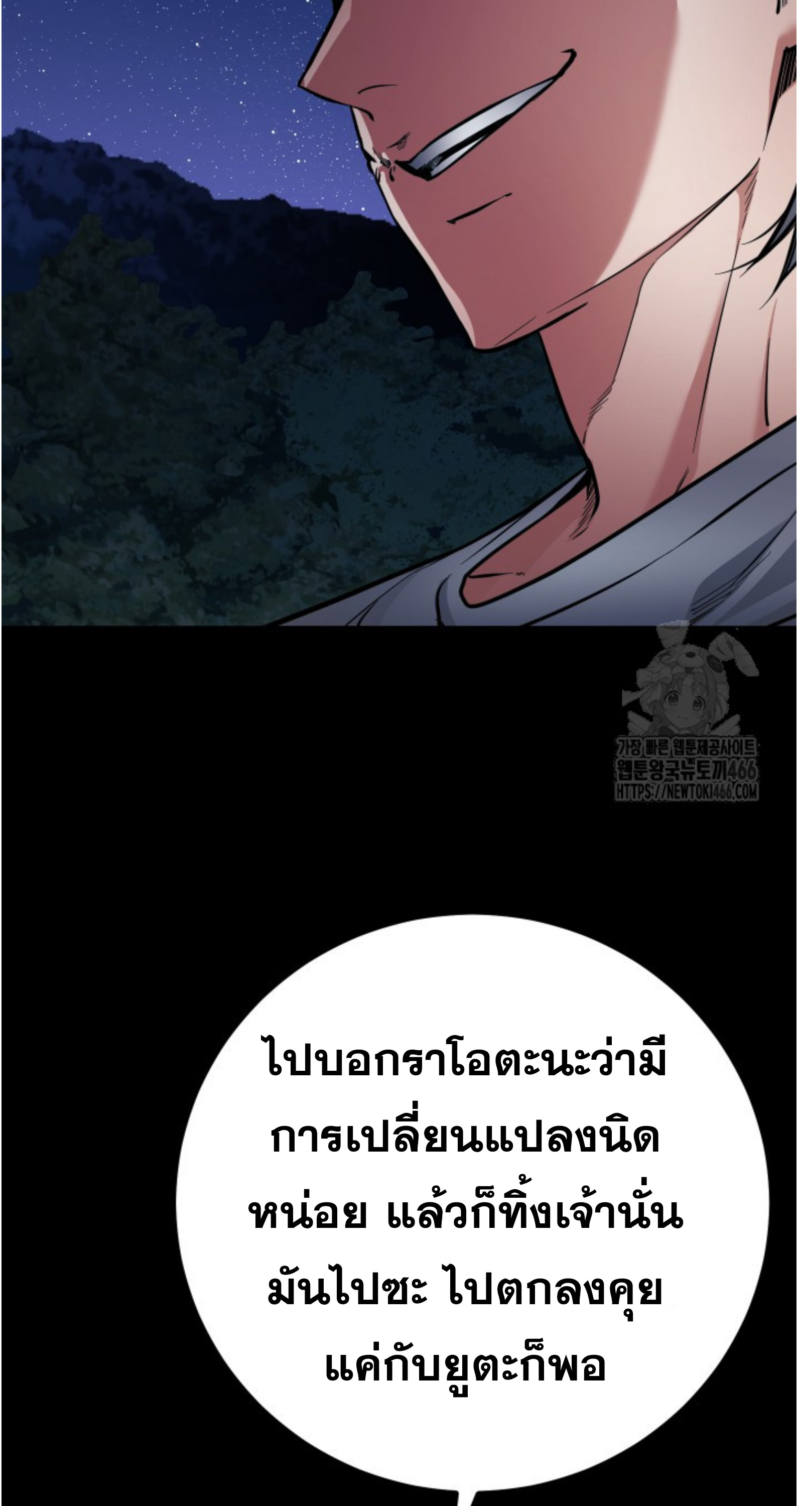Blade of Retribution ดาบแห่งการลงทัณฑ์ - หน้า 12