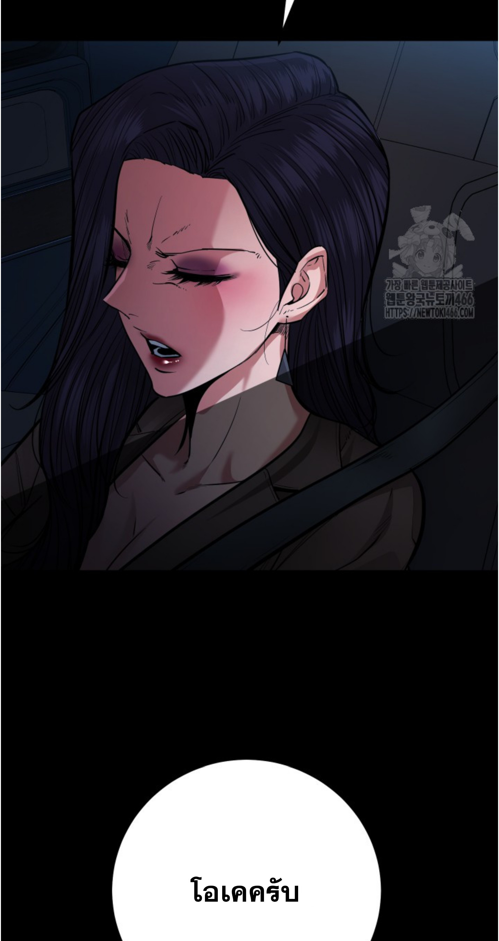 Blade of Retribution ดาบแห่งการลงทัณฑ์ - หน้า 13