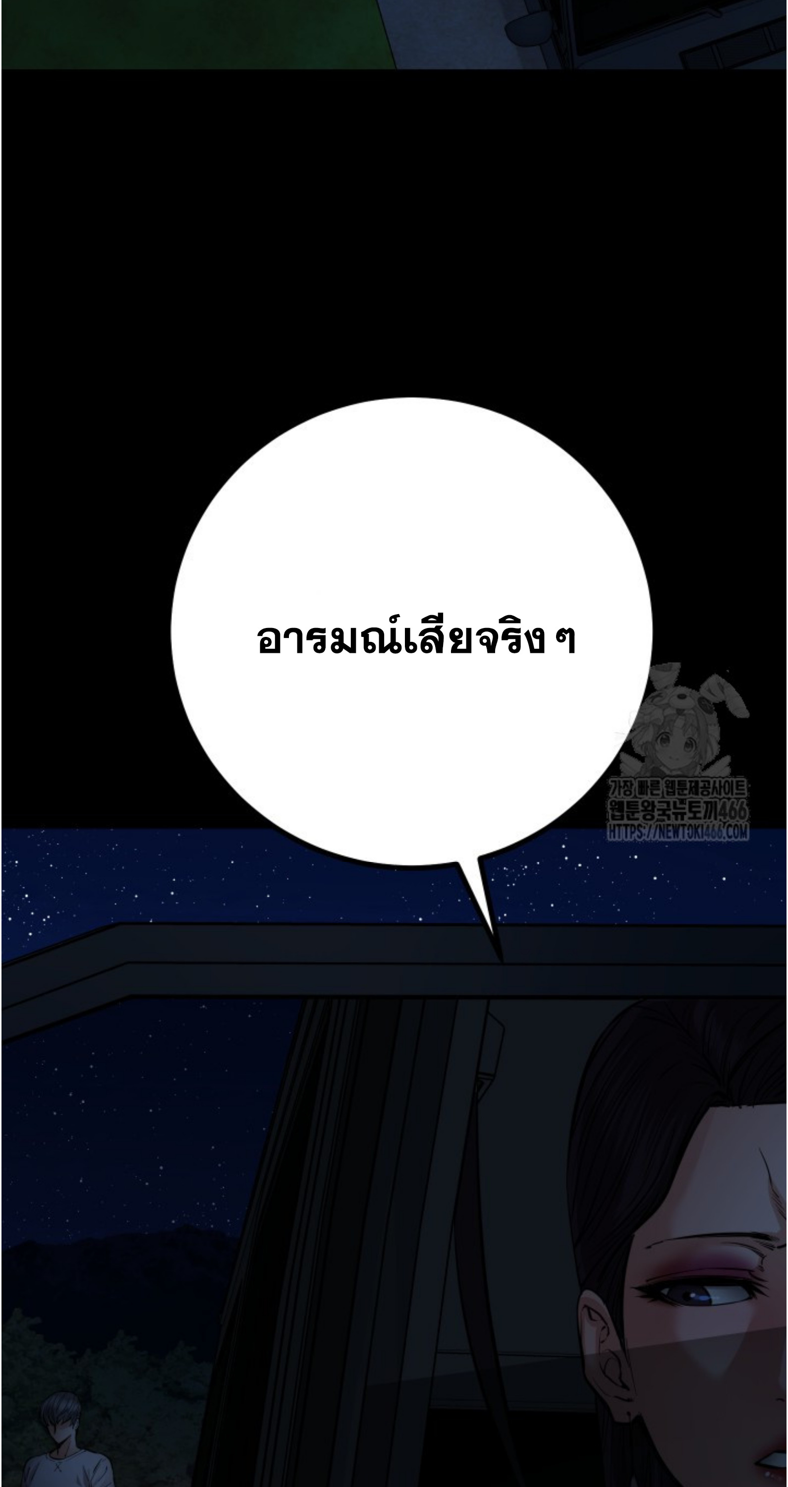 Blade of Retribution ดาบแห่งการลงทัณฑ์ - หน้า 16
