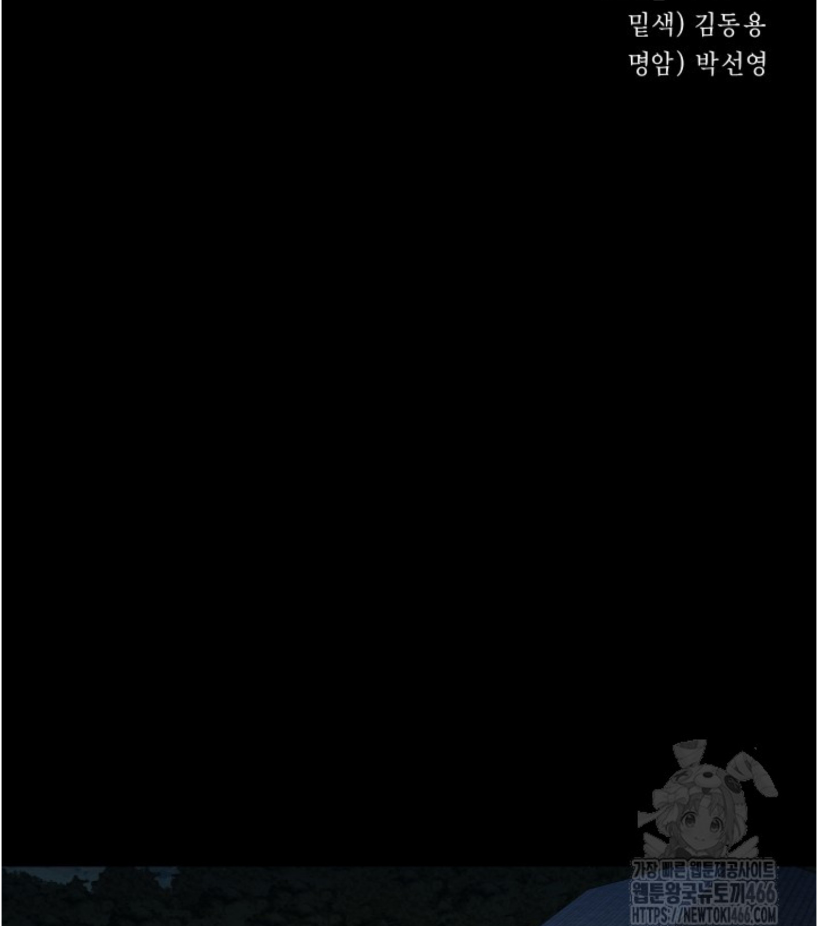 Blade of Retribution ดาบแห่งการลงทัณฑ์ - หน้า 20