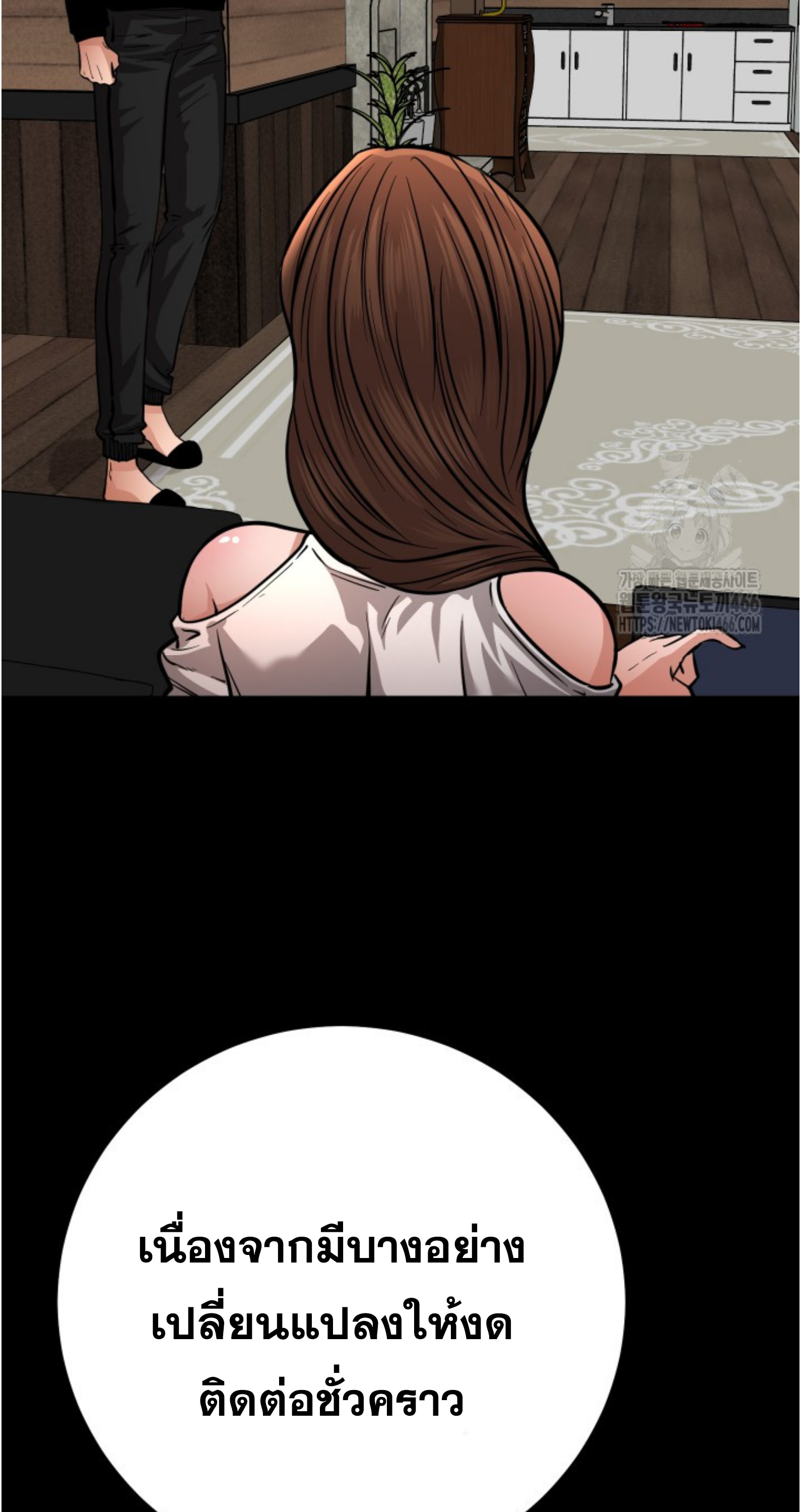 Blade of Retribution ดาบแห่งการลงทัณฑ์ - หน้า 23