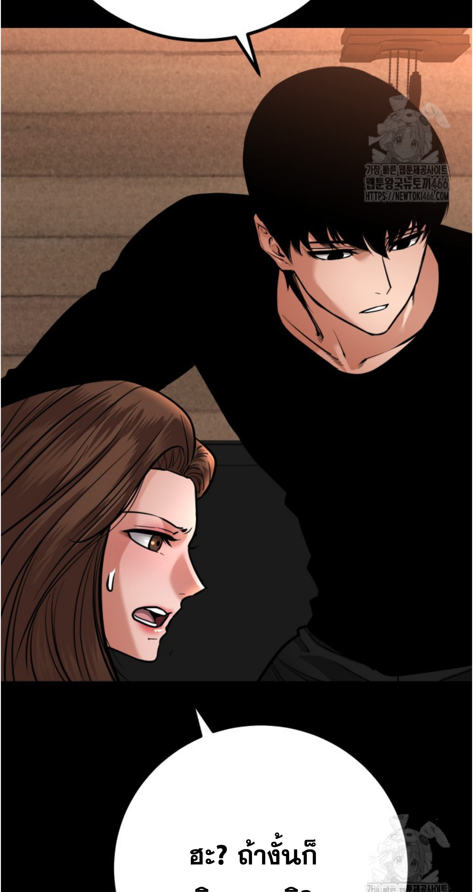 Blade of Retribution ดาบแห่งการลงทัณฑ์ - หน้า 24