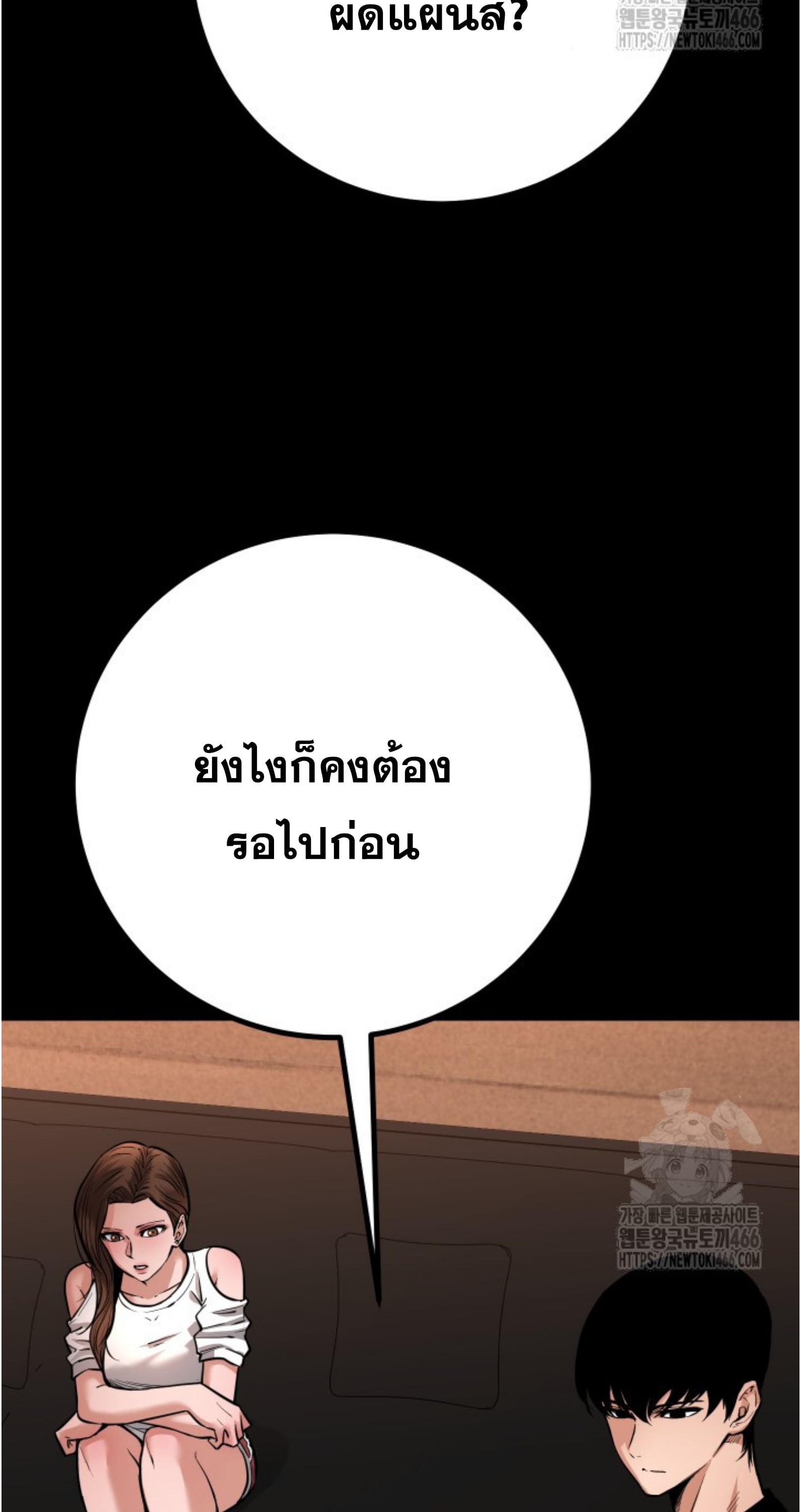 Blade of Retribution ดาบแห่งการลงทัณฑ์ - หน้า 25