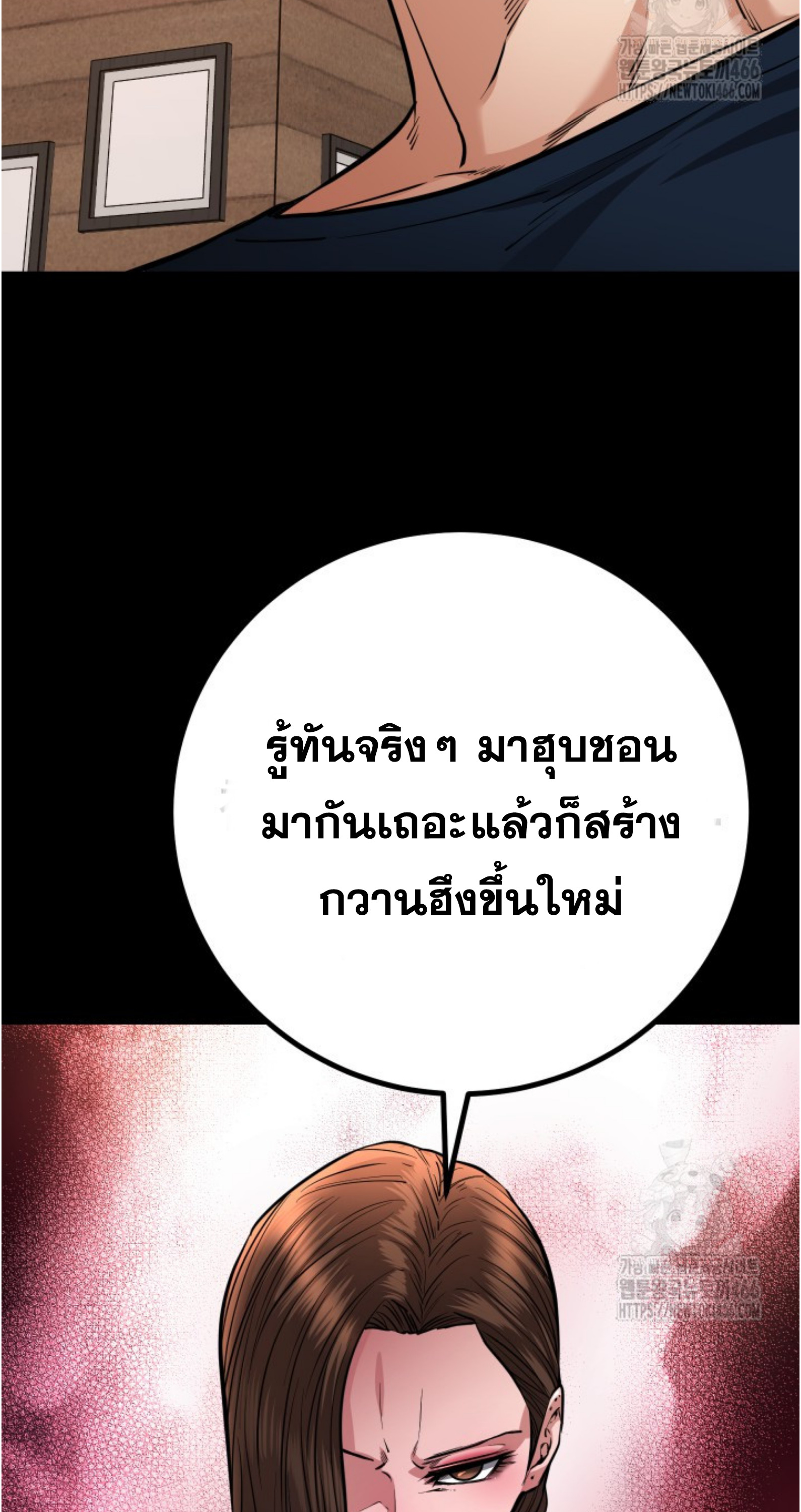 Blade of Retribution ดาบแห่งการลงทัณฑ์ - หน้า 29