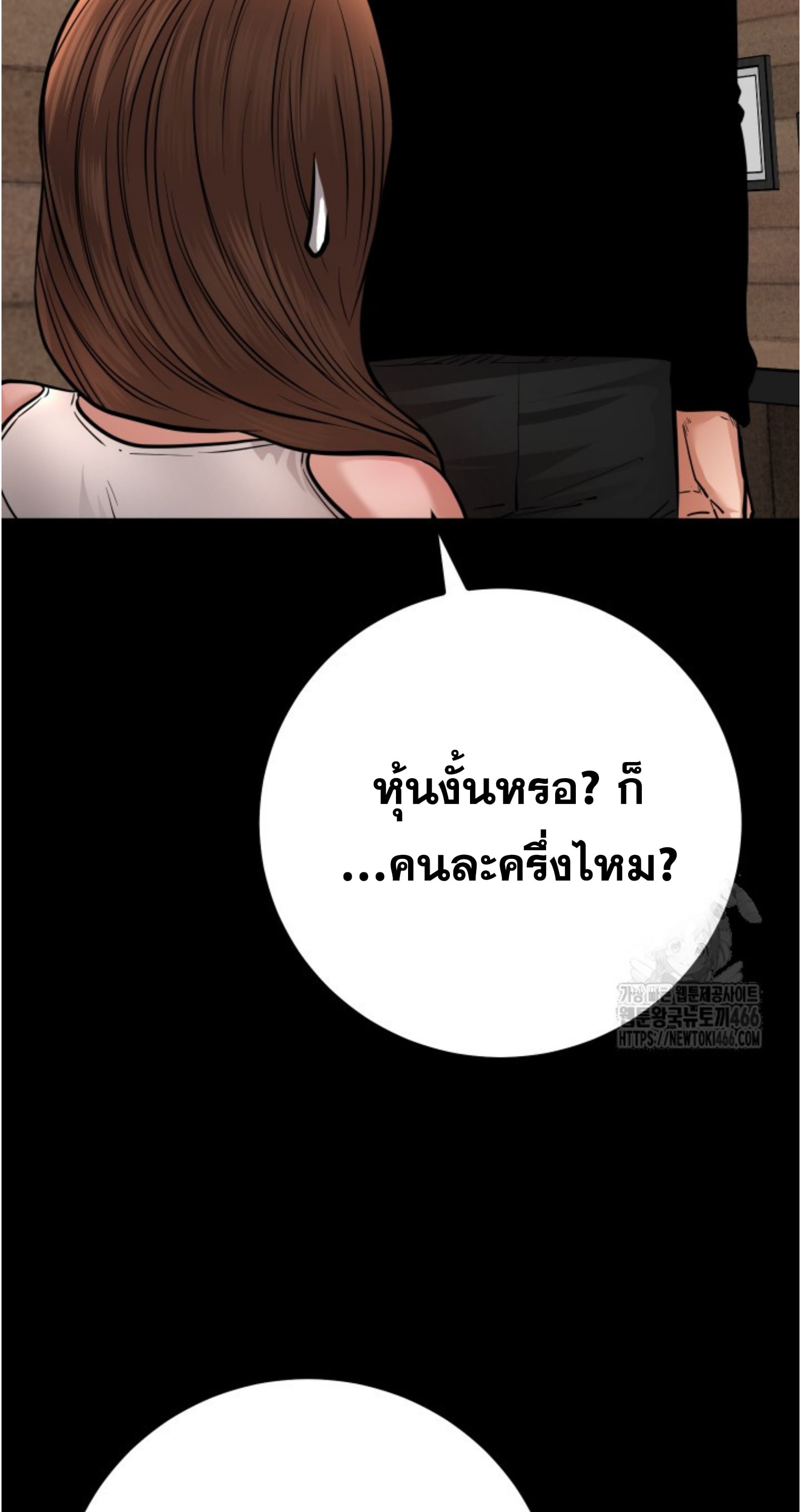 Blade of Retribution ดาบแห่งการลงทัณฑ์ - หน้า 32