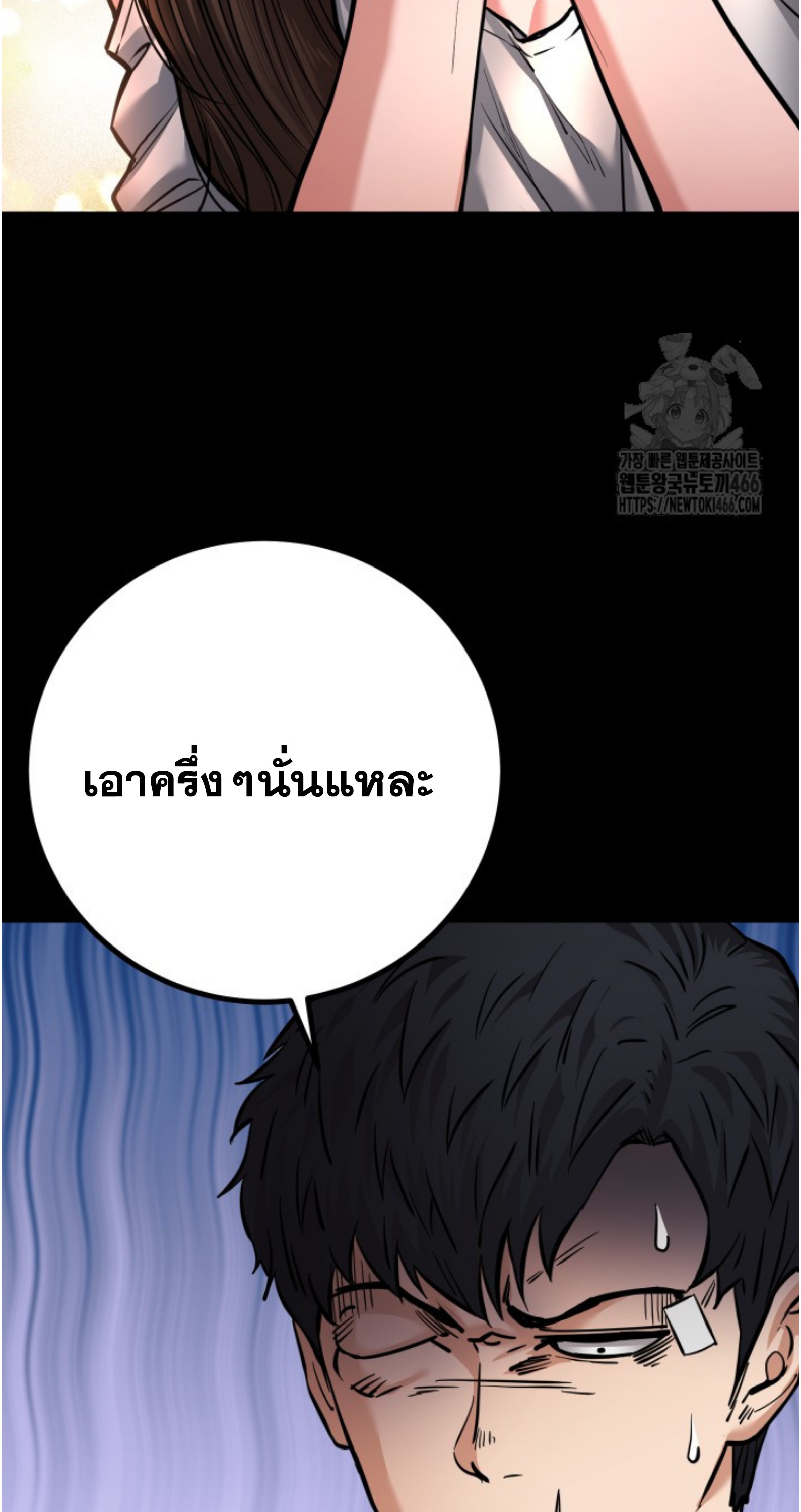 Blade of Retribution ดาบแห่งการลงทัณฑ์ - หน้า 38