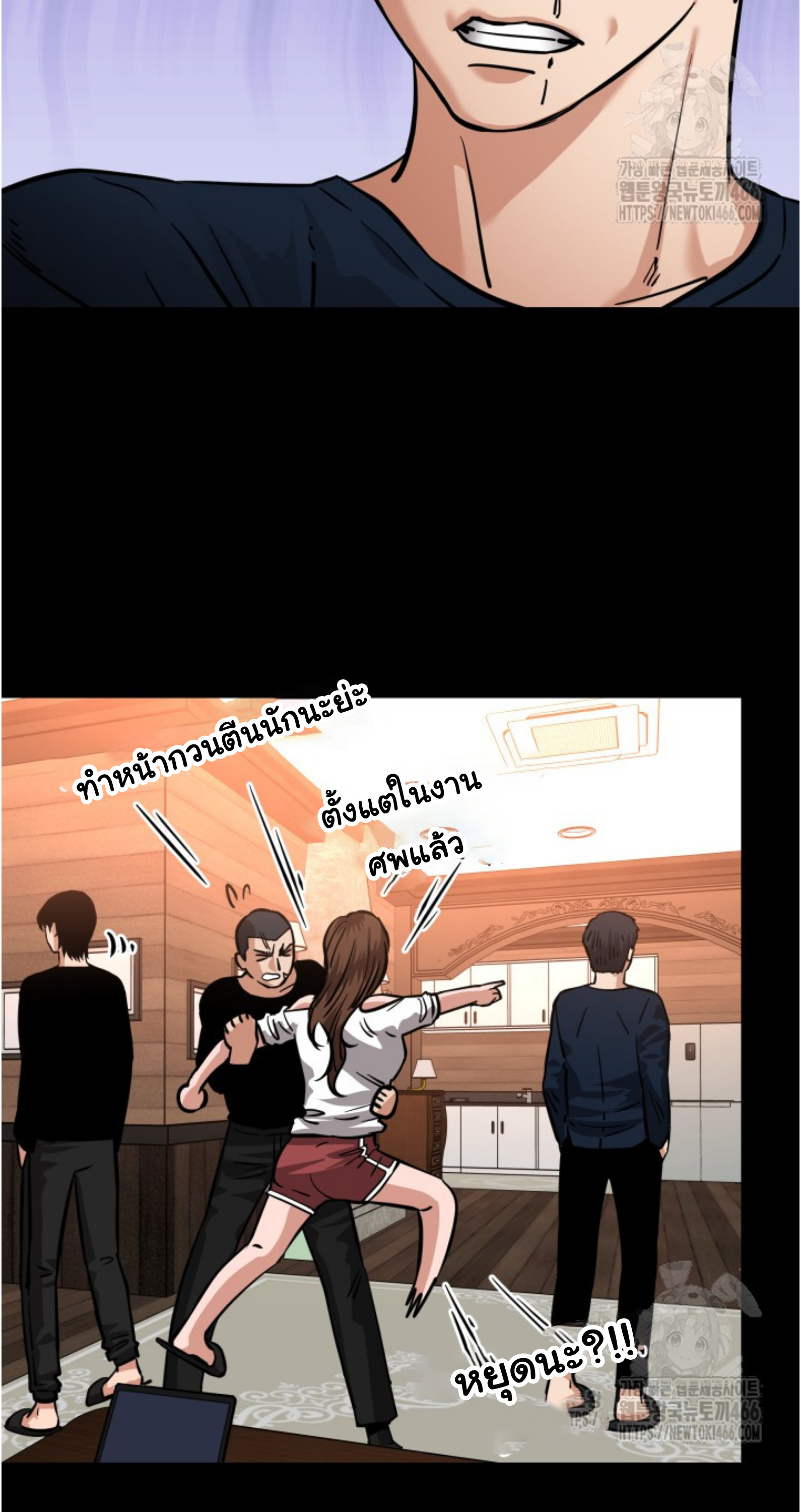 Blade of Retribution ดาบแห่งการลงทัณฑ์ - หน้า 39