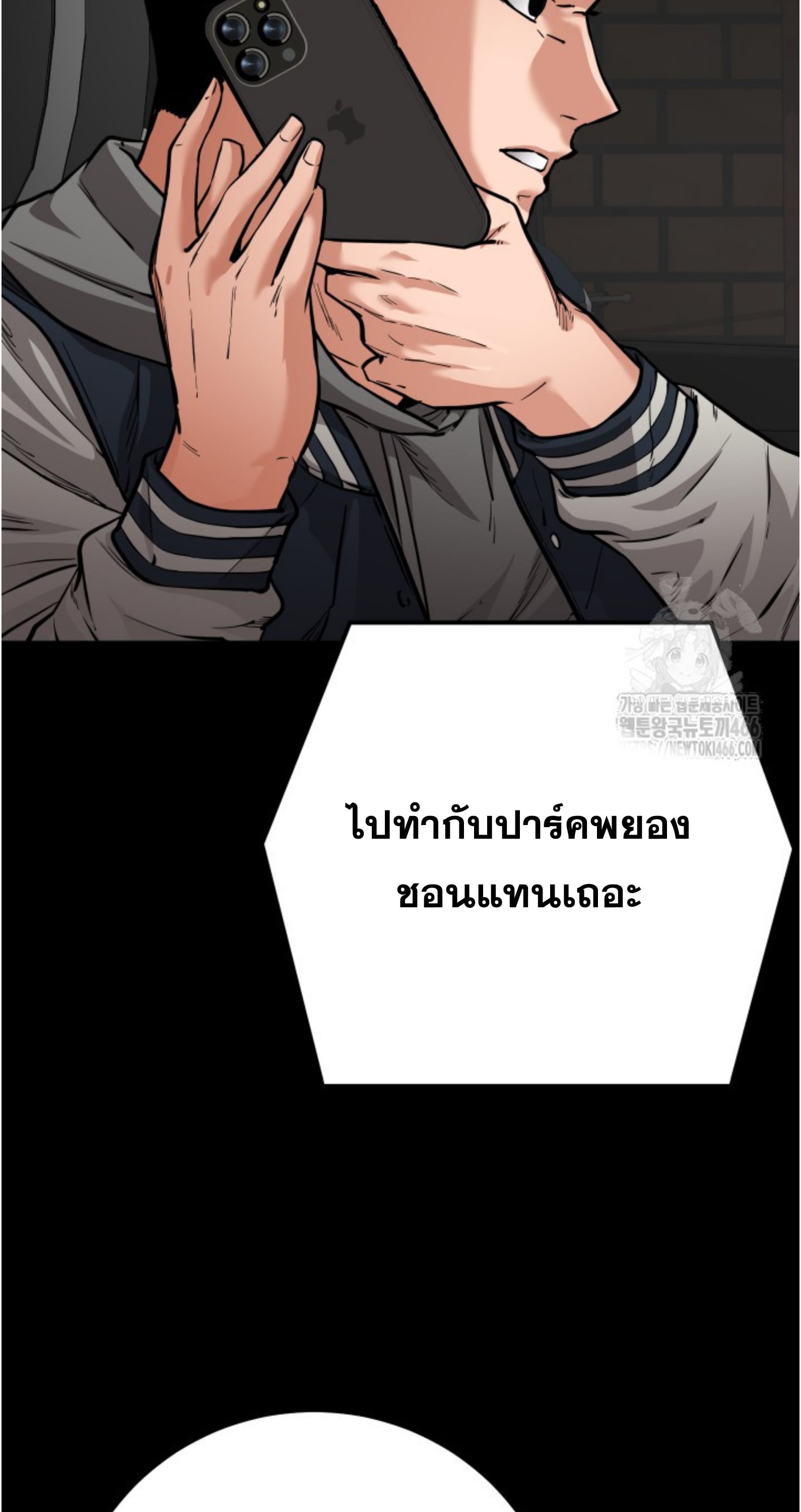 Blade of Retribution ดาบแห่งการลงทัณฑ์ - หน้า 58