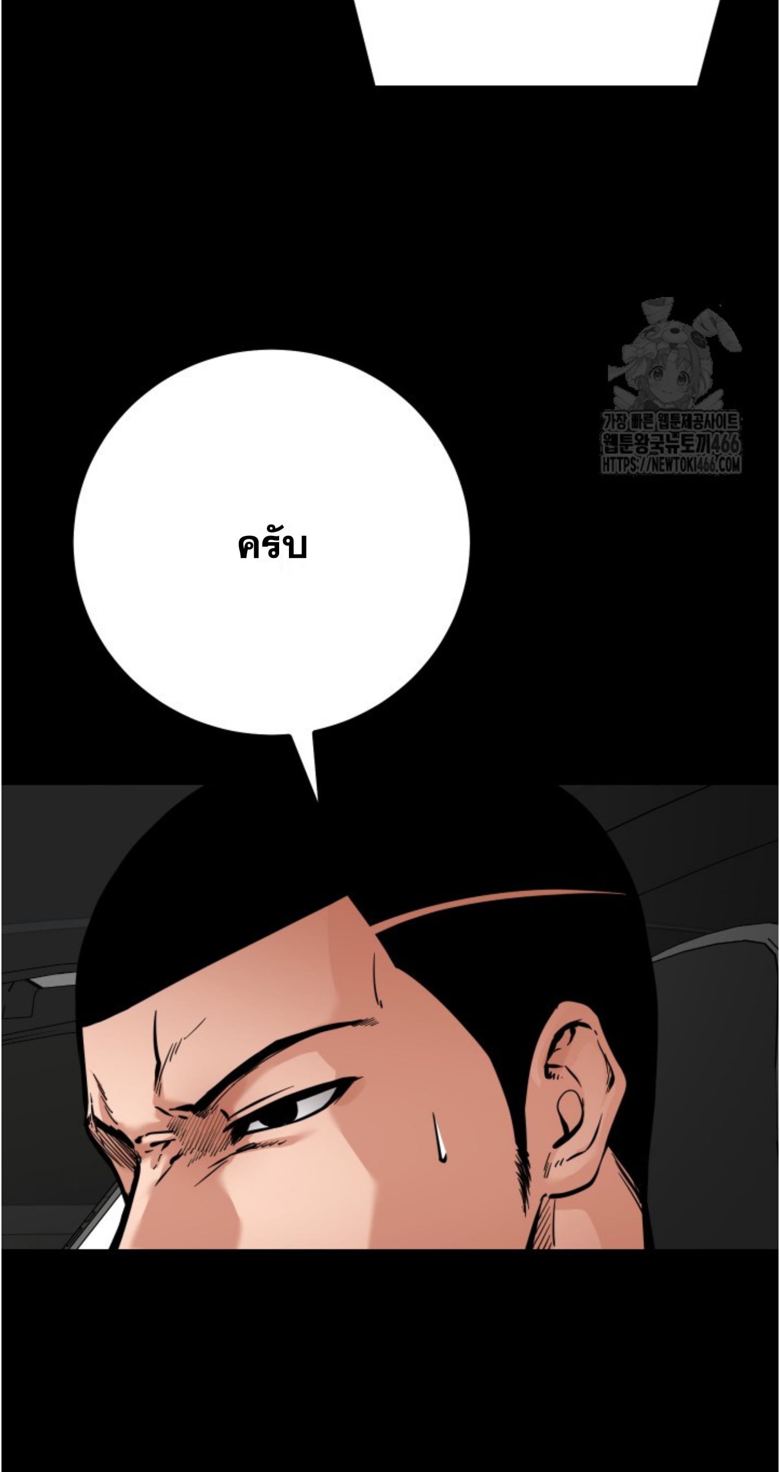 Blade of Retribution ดาบแห่งการลงทัณฑ์ - หน้า 61