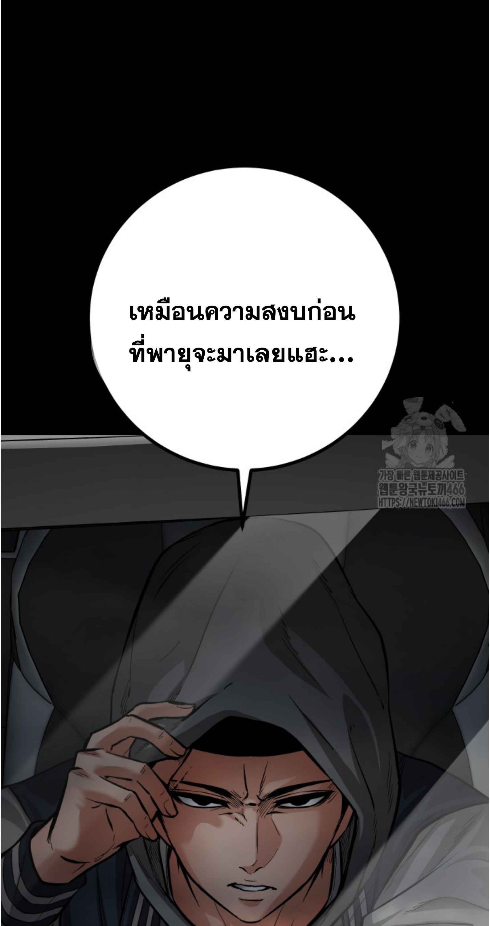 Blade of Retribution ดาบแห่งการลงทัณฑ์ - หน้า 64