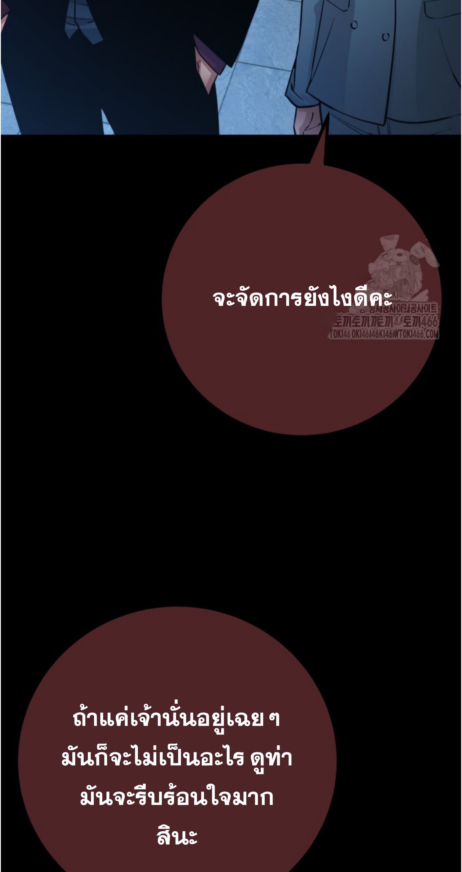 Blade of Retribution ดาบแห่งการลงทัณฑ์ - หน้า 69