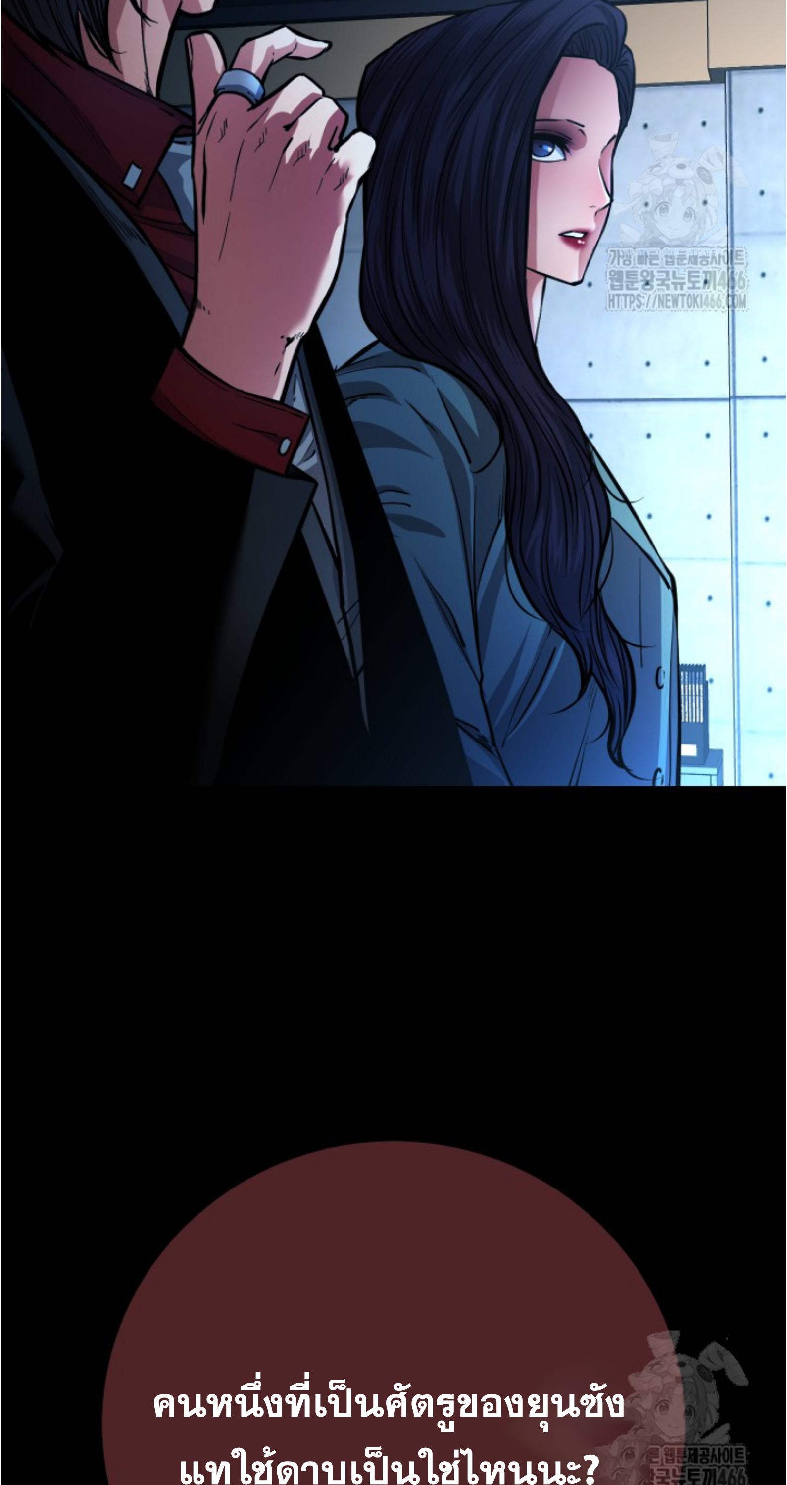 Blade of Retribution ดาบแห่งการลงทัณฑ์ - หน้า 72