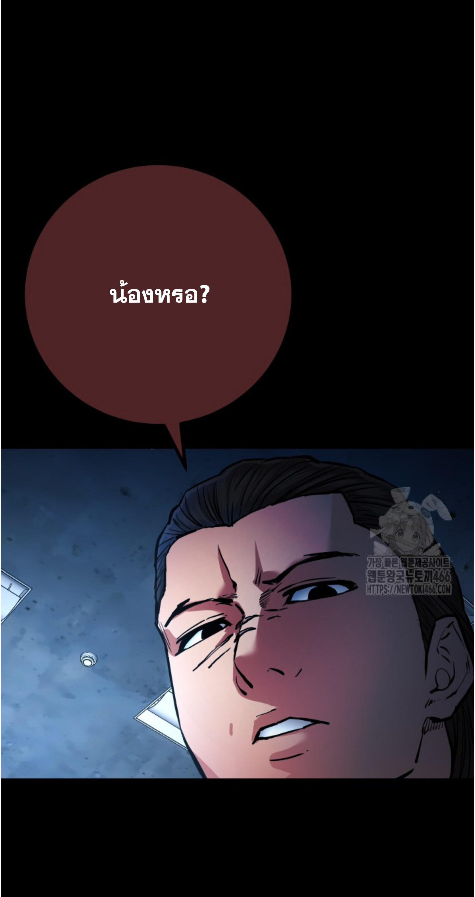 Blade of Retribution ดาบแห่งการลงทัณฑ์ - หน้า 78