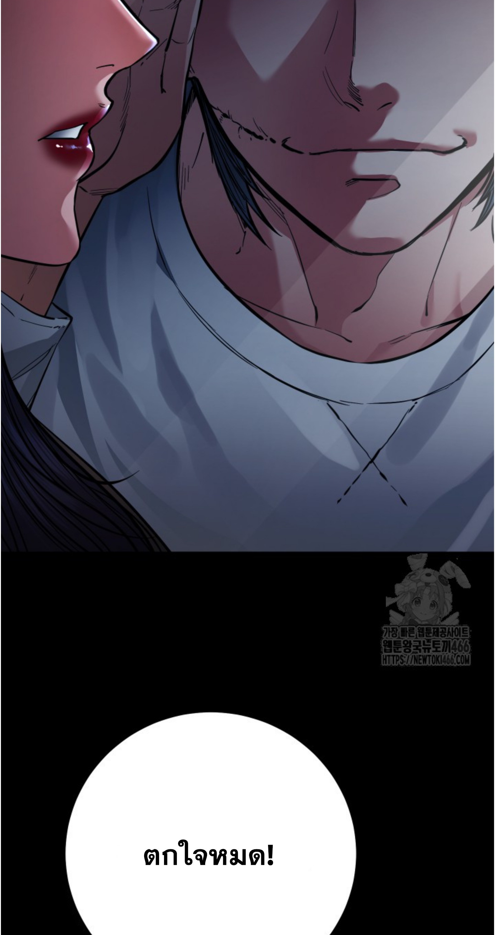 Blade of Retribution ดาบแห่งการลงทัณฑ์ - หน้า 9