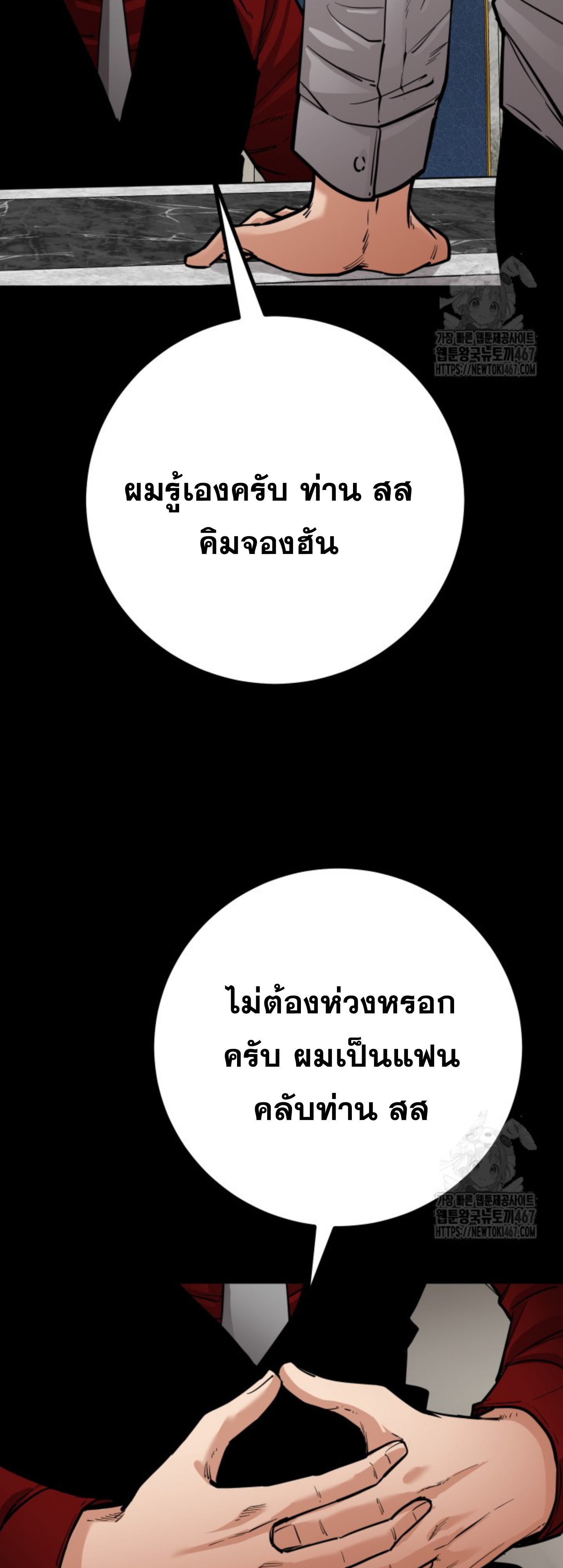 Blade of Retribution ดาบแห่งการลงทัณฑ์ - หน้า 13