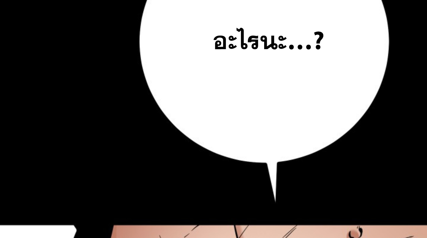 Blade of Retribution ดาบแห่งการลงทัณฑ์ - หน้า 16