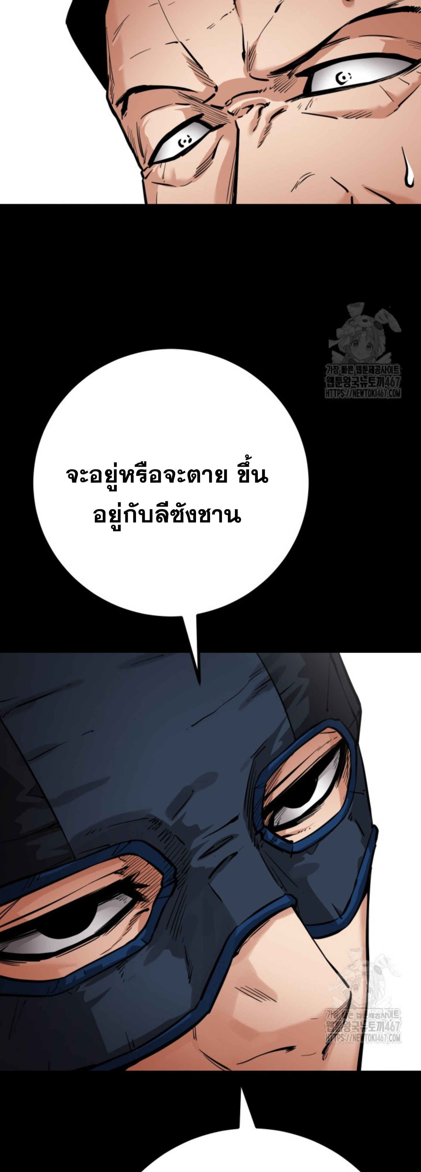 Blade of Retribution ดาบแห่งการลงทัณฑ์ - หน้า 17