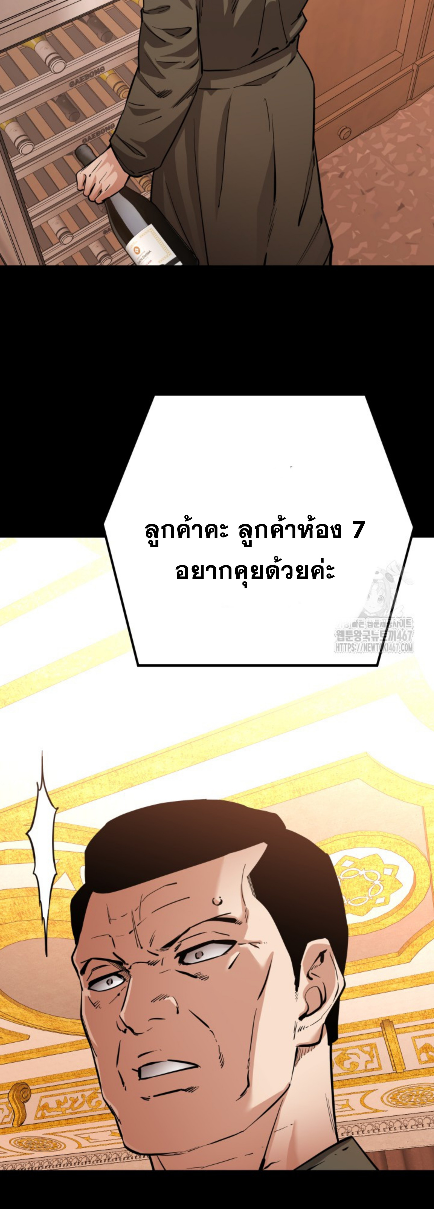 Blade of Retribution ดาบแห่งการลงทัณฑ์ - หน้า 2