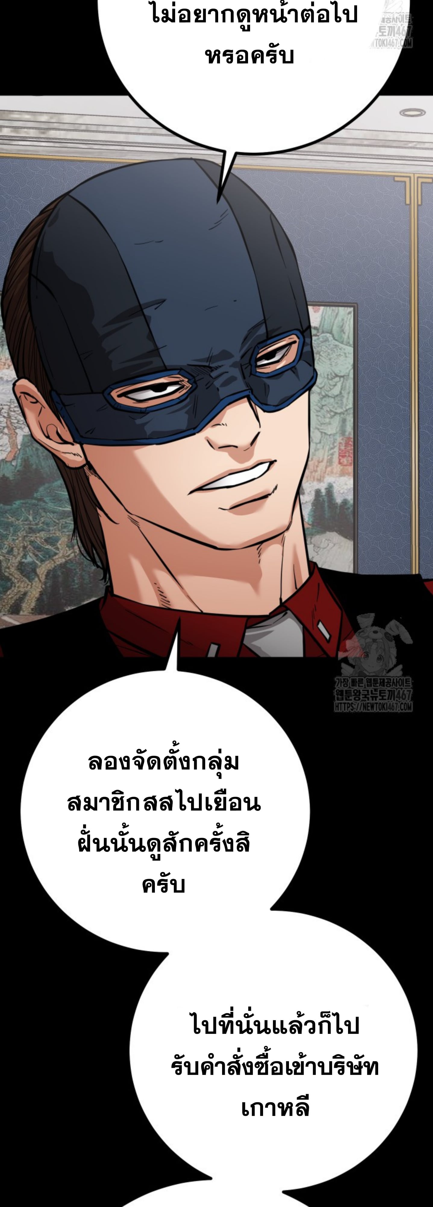Blade of Retribution ดาบแห่งการลงทัณฑ์ - หน้า 28