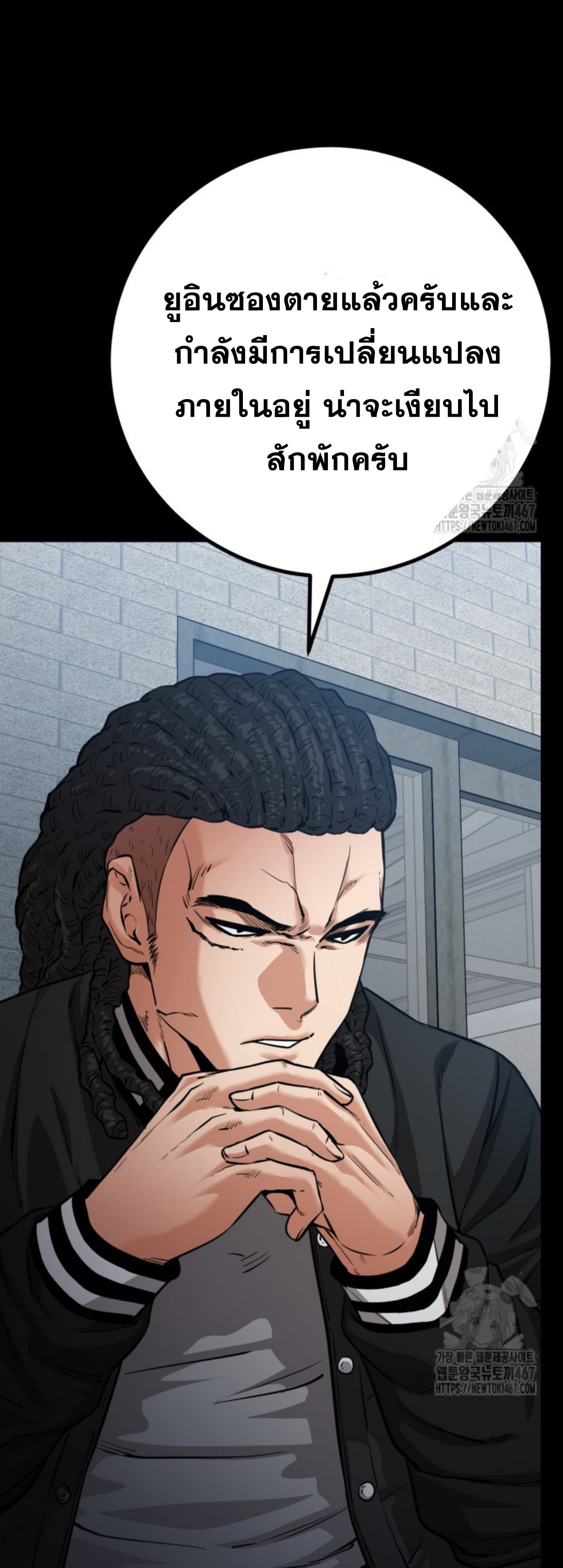 Blade of Retribution ดาบแห่งการลงทัณฑ์ - หน้า 34