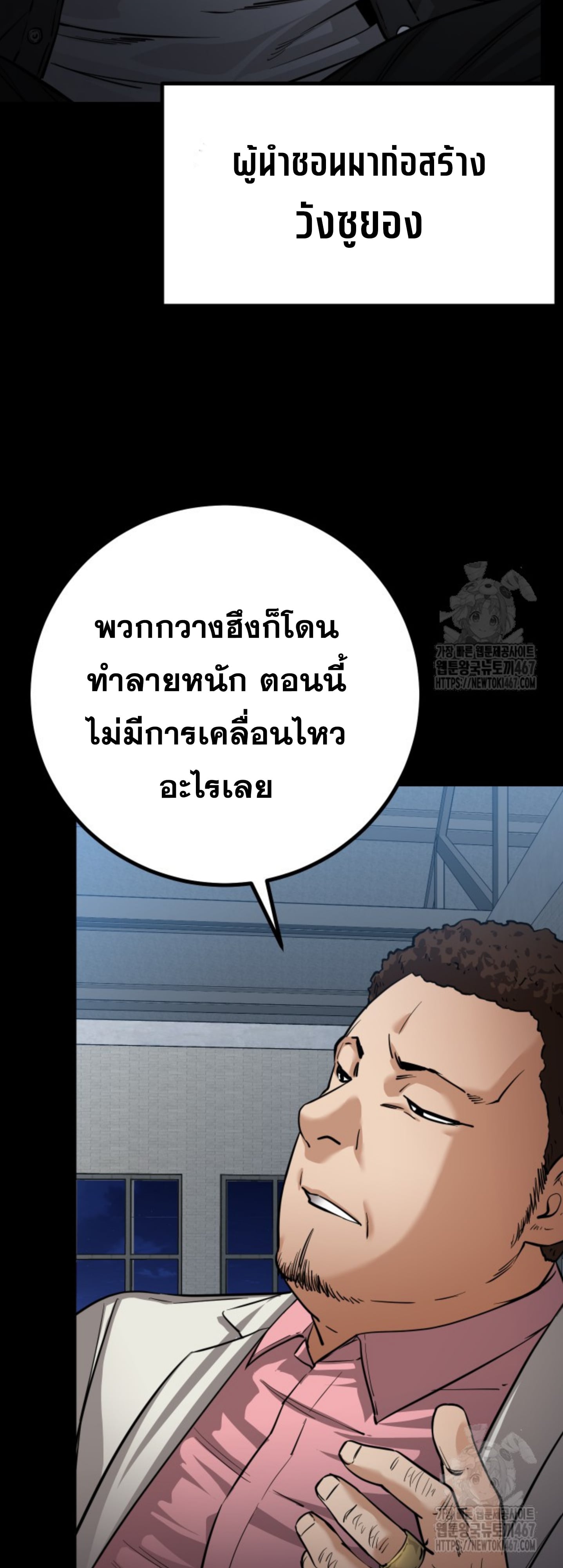 Blade of Retribution ดาบแห่งการลงทัณฑ์ - หน้า 35