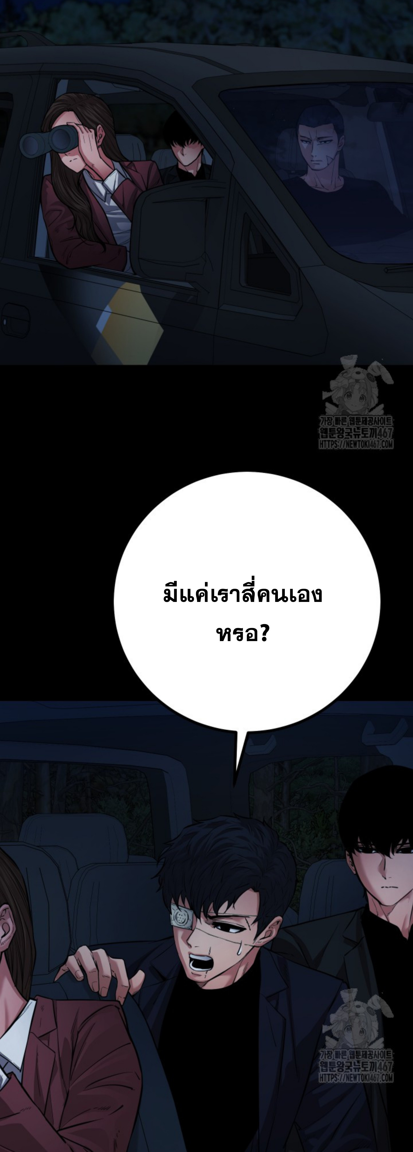 Blade of Retribution ดาบแห่งการลงทัณฑ์ - หน้า 43