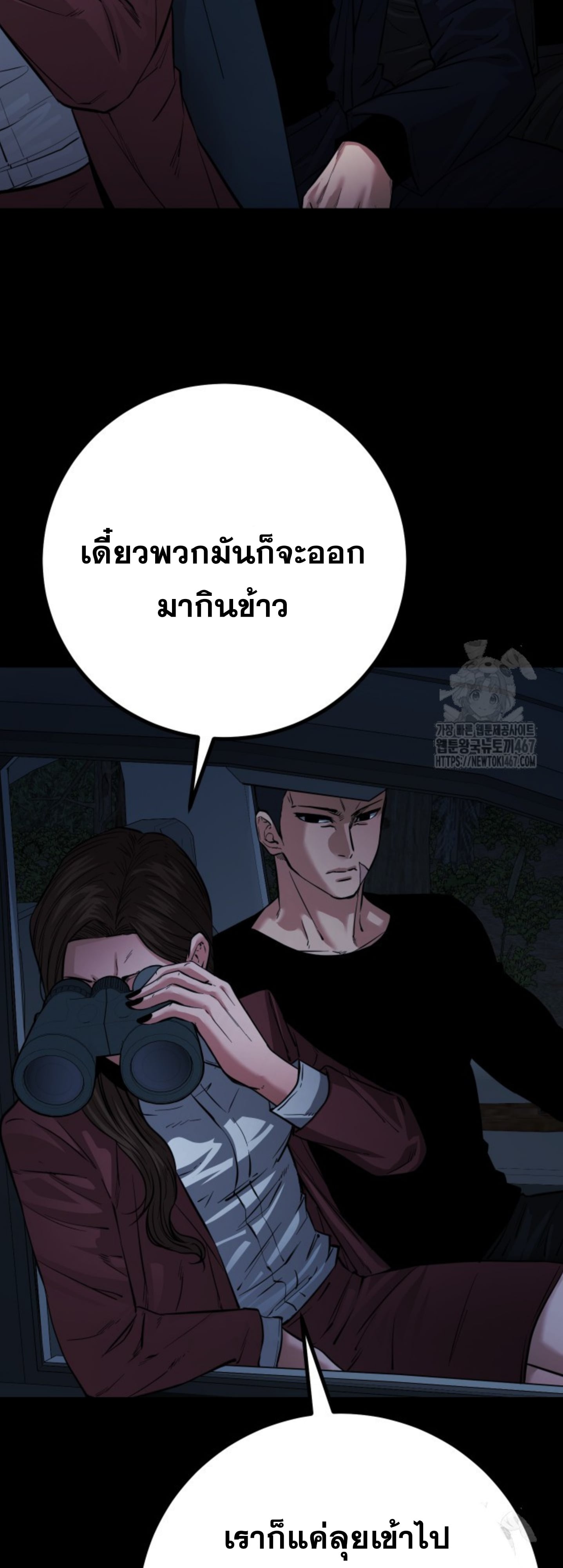 Blade of Retribution ดาบแห่งการลงทัณฑ์ - หน้า 44