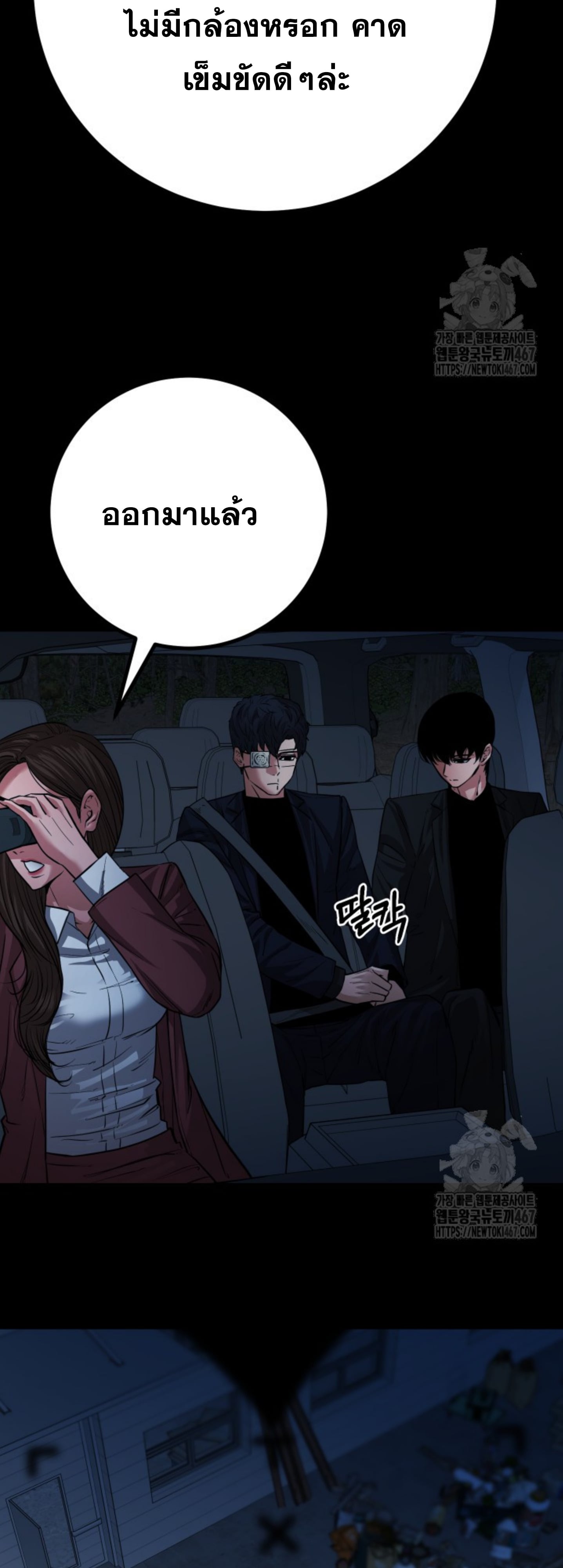 Blade of Retribution ดาบแห่งการลงทัณฑ์ - หน้า 47