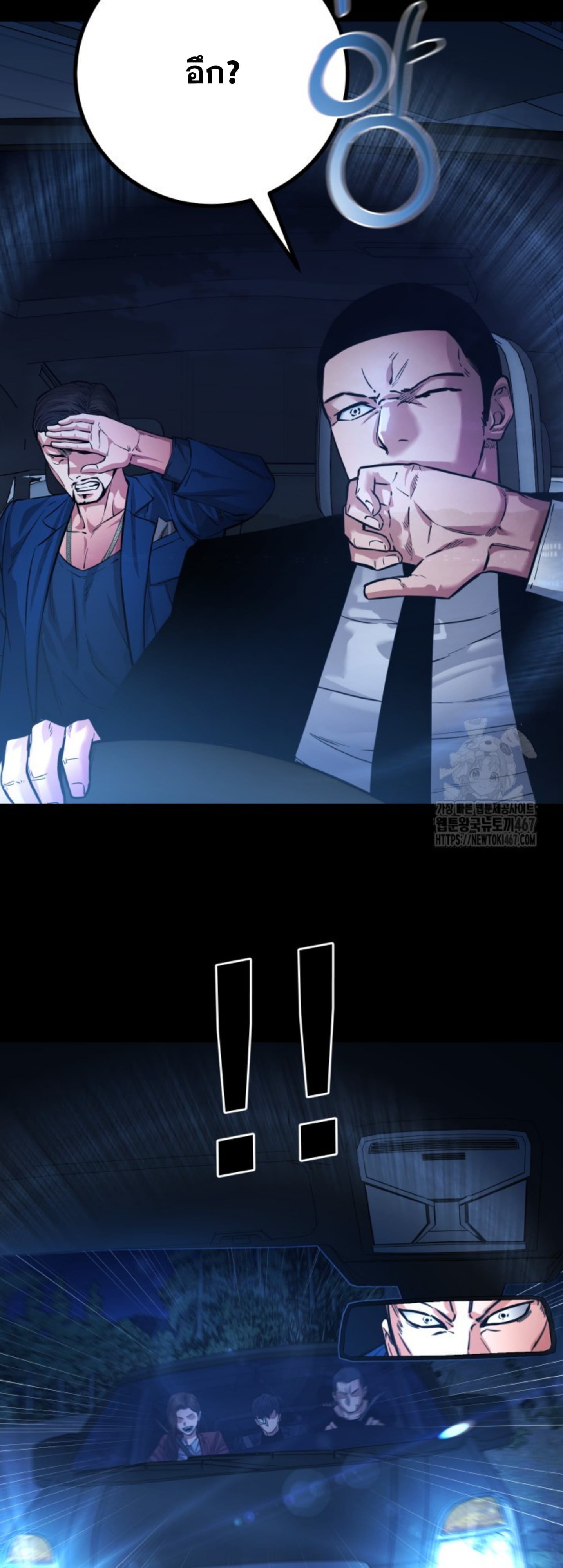 Blade of Retribution ดาบแห่งการลงทัณฑ์ - หน้า 53