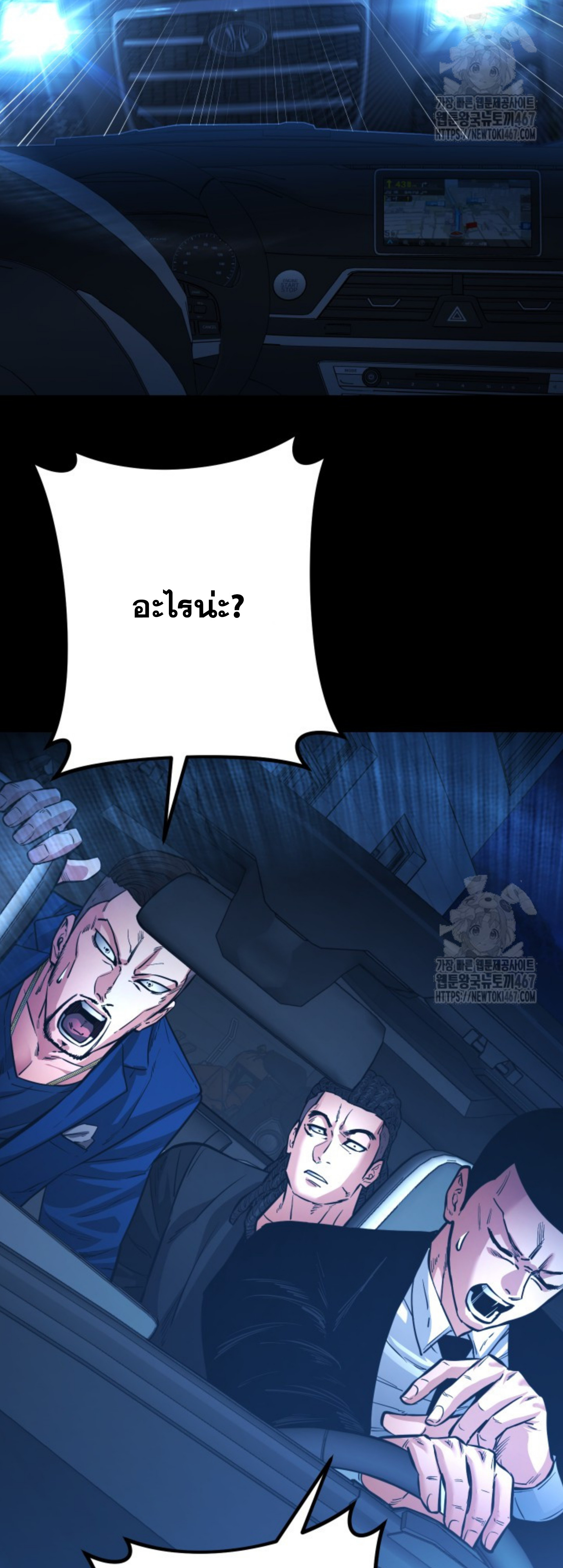 Blade of Retribution ดาบแห่งการลงทัณฑ์ - หน้า 54