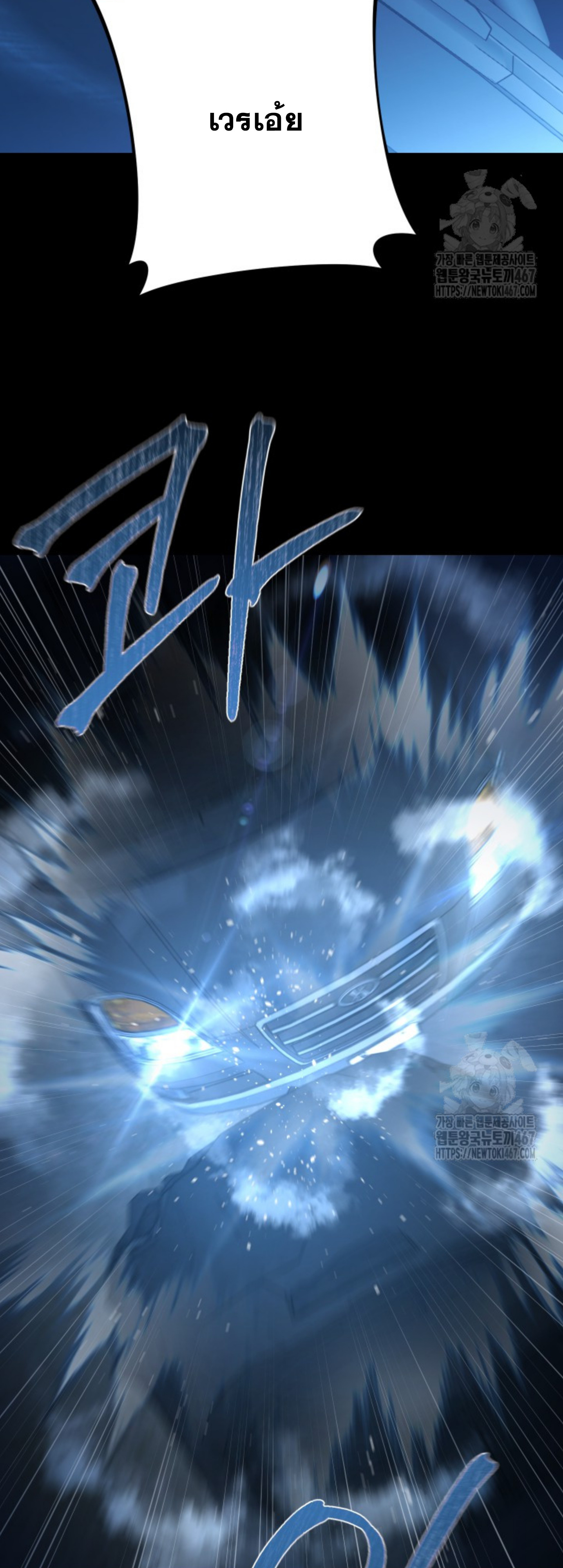 Blade of Retribution ดาบแห่งการลงทัณฑ์ - หน้า 55