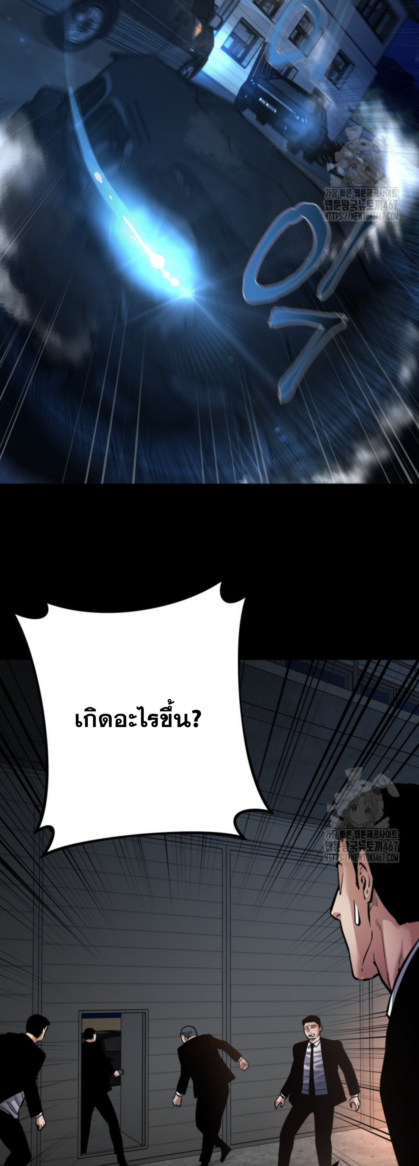 Blade of Retribution ดาบแห่งการลงทัณฑ์ - หน้า 58