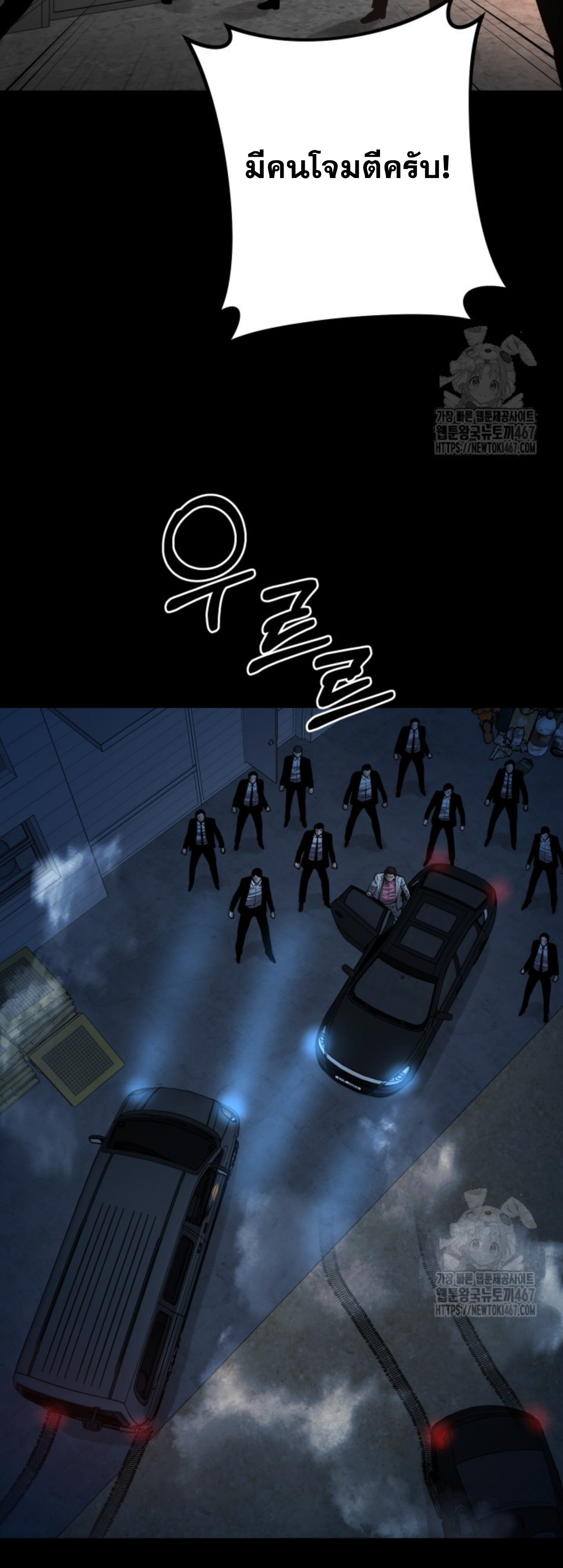 Blade of Retribution ดาบแห่งการลงทัณฑ์ - หน้า 59