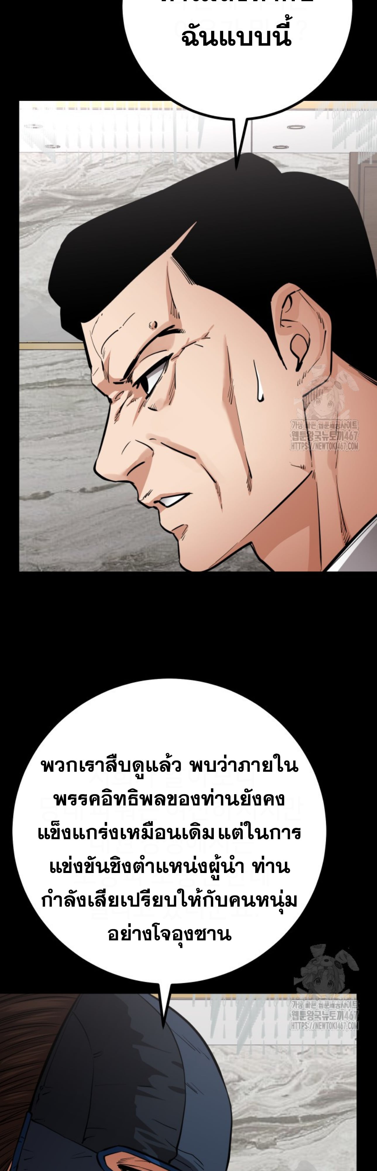 Blade of Retribution ดาบแห่งการลงทัณฑ์ - หน้า 2