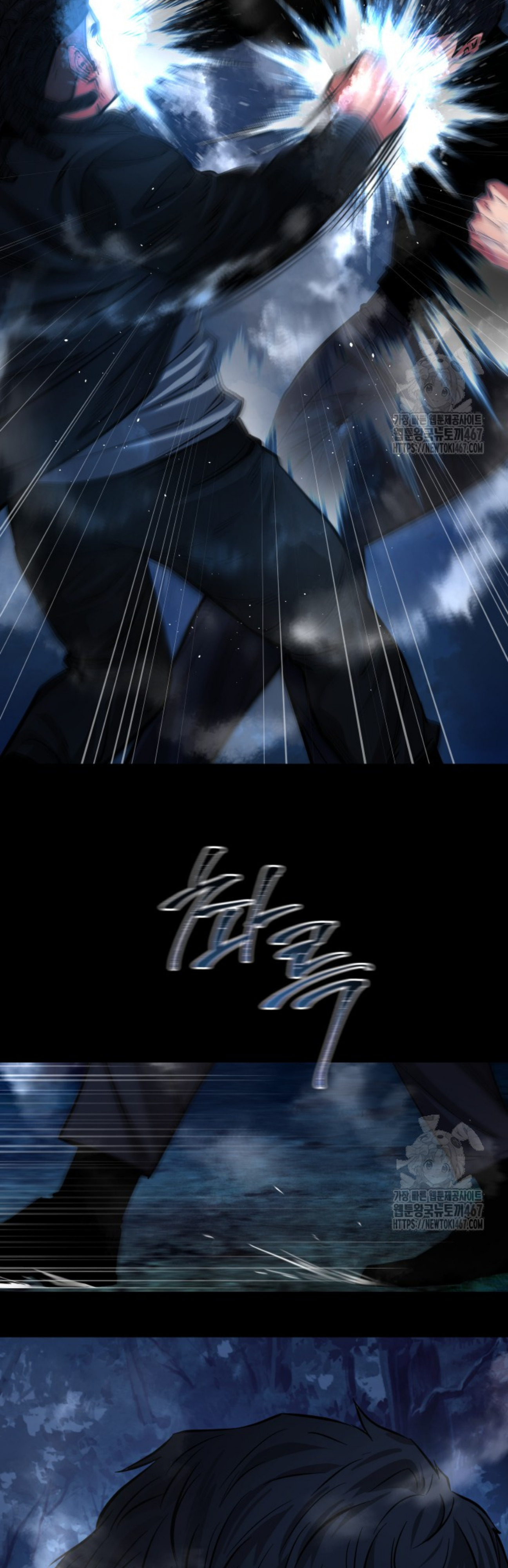 Blade of Retribution ดาบแห่งการลงทัณฑ์ - หน้า 23