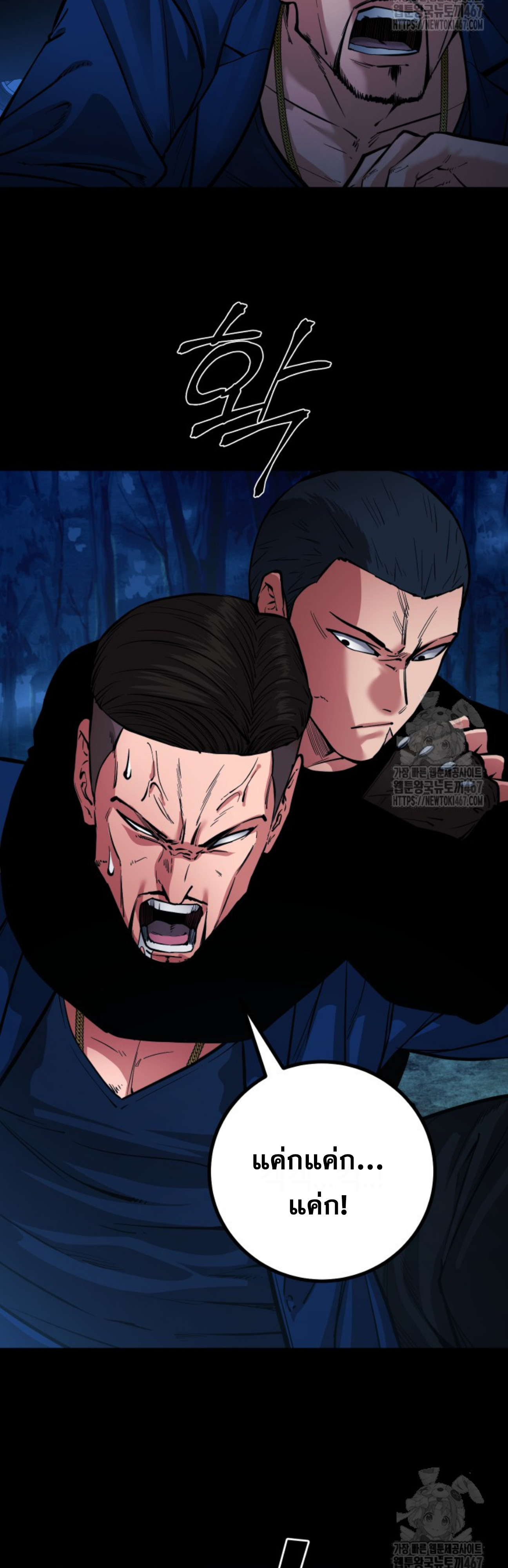 Blade of Retribution ดาบแห่งการลงทัณฑ์ - หน้า 31