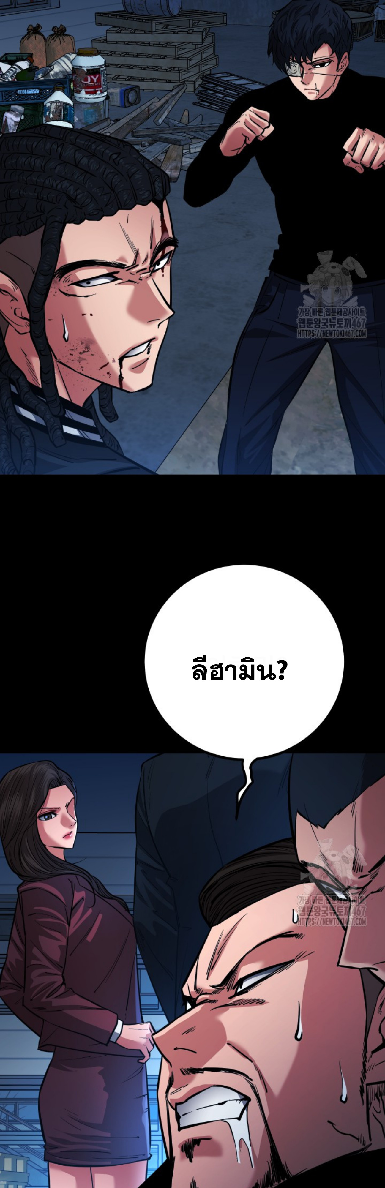 Blade of Retribution ดาบแห่งการลงทัณฑ์ - หน้า 35