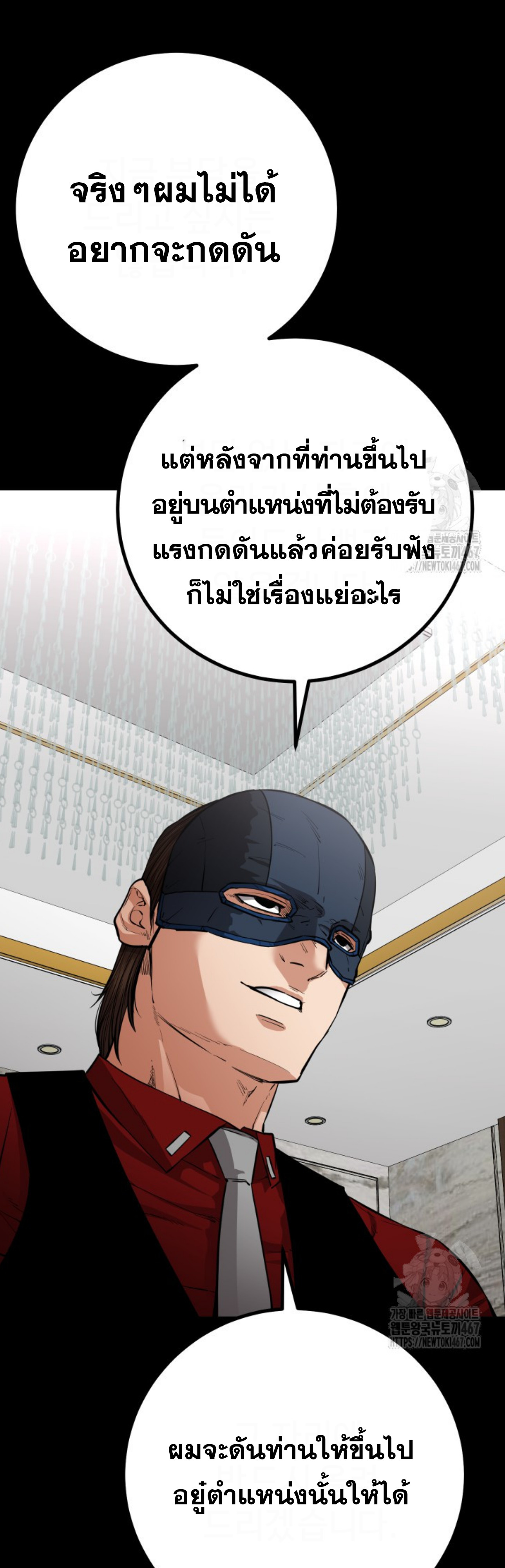 Blade of Retribution ดาบแห่งการลงทัณฑ์ - หน้า 4