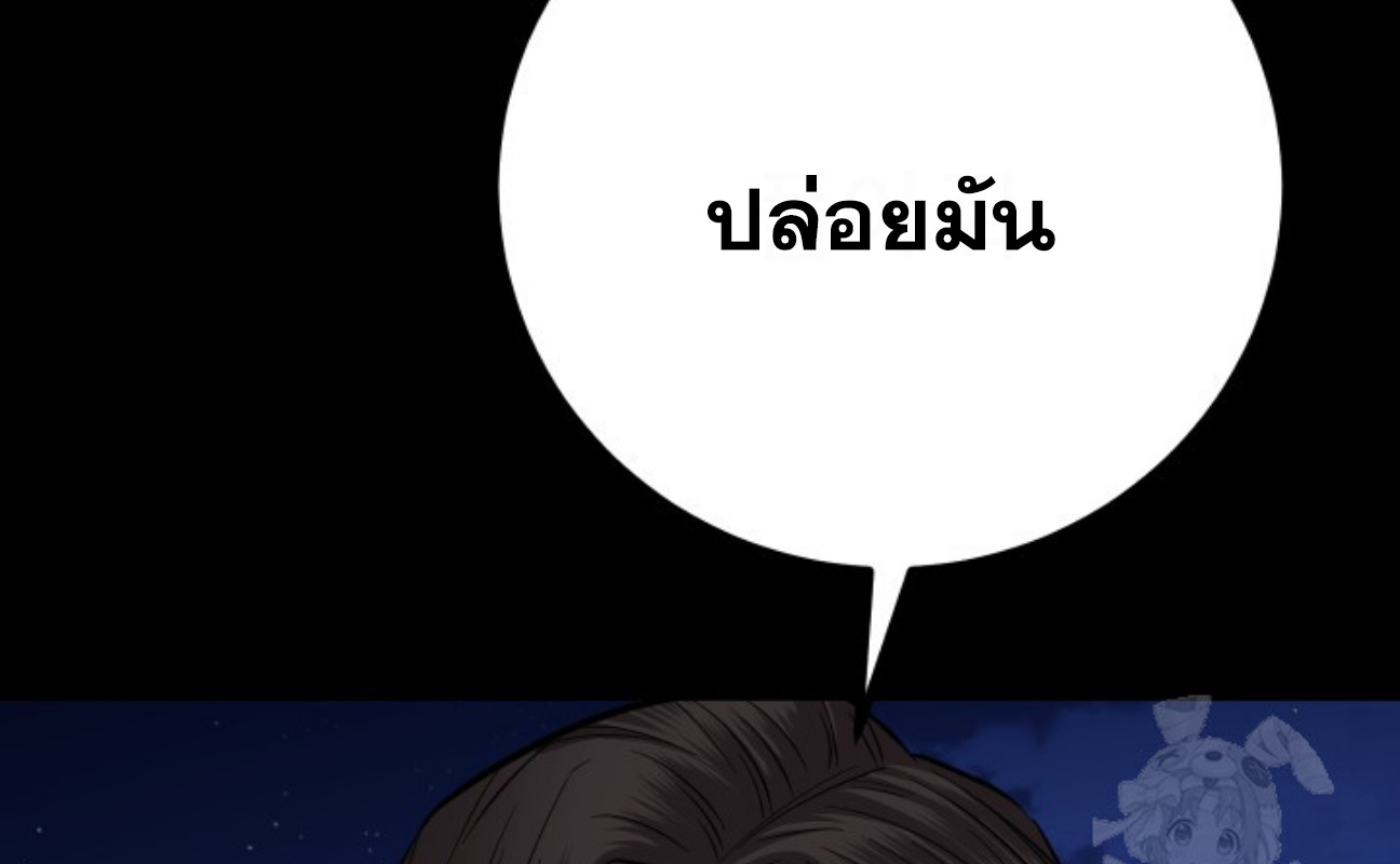 Blade of Retribution ดาบแห่งการลงทัณฑ์ - หน้า 40