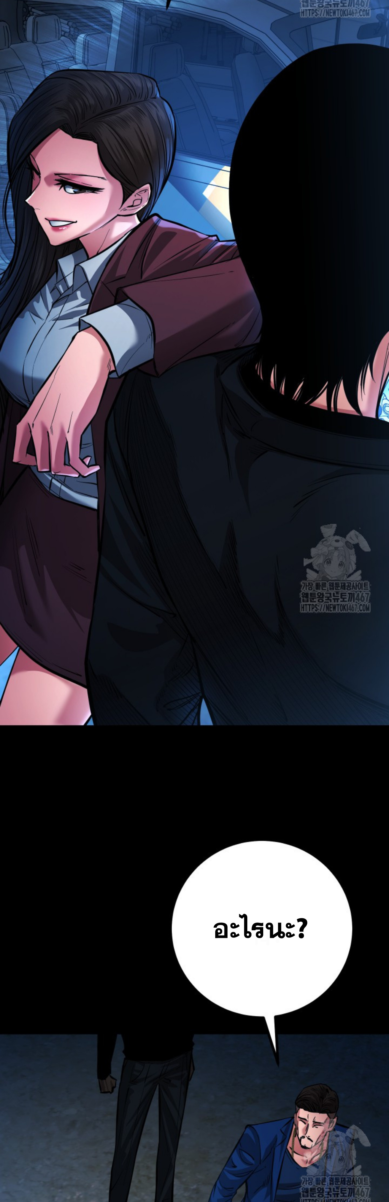 Blade of Retribution ดาบแห่งการลงทัณฑ์ - หน้า 43