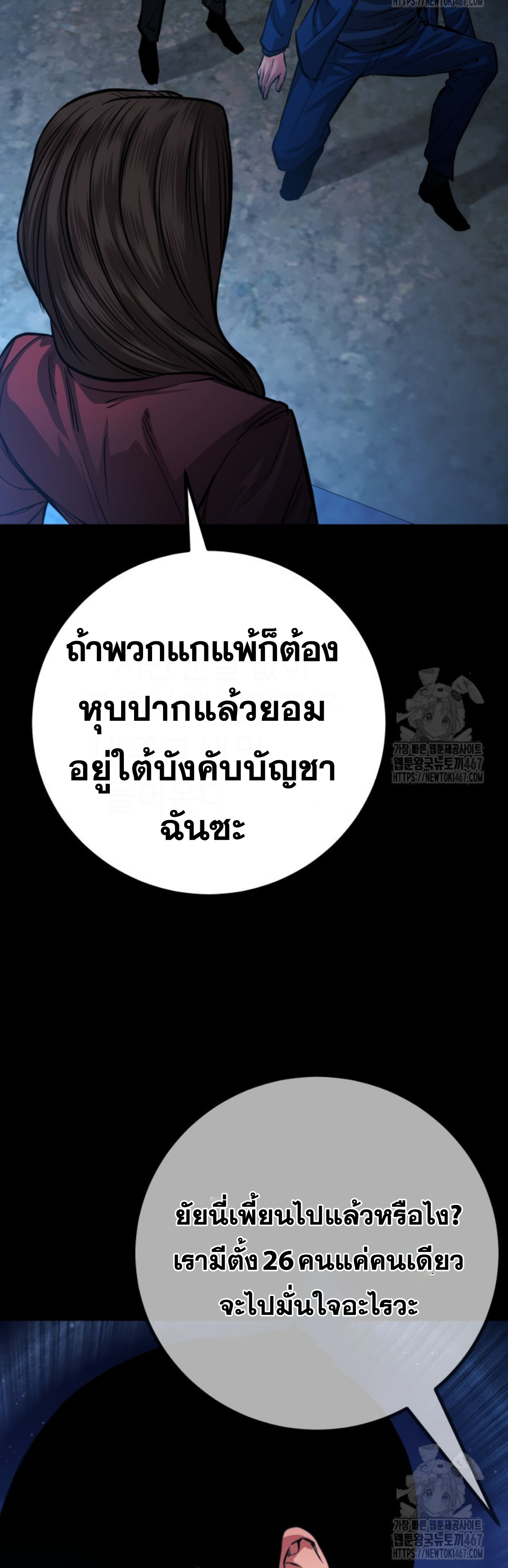 Blade of Retribution ดาบแห่งการลงทัณฑ์ - หน้า 44